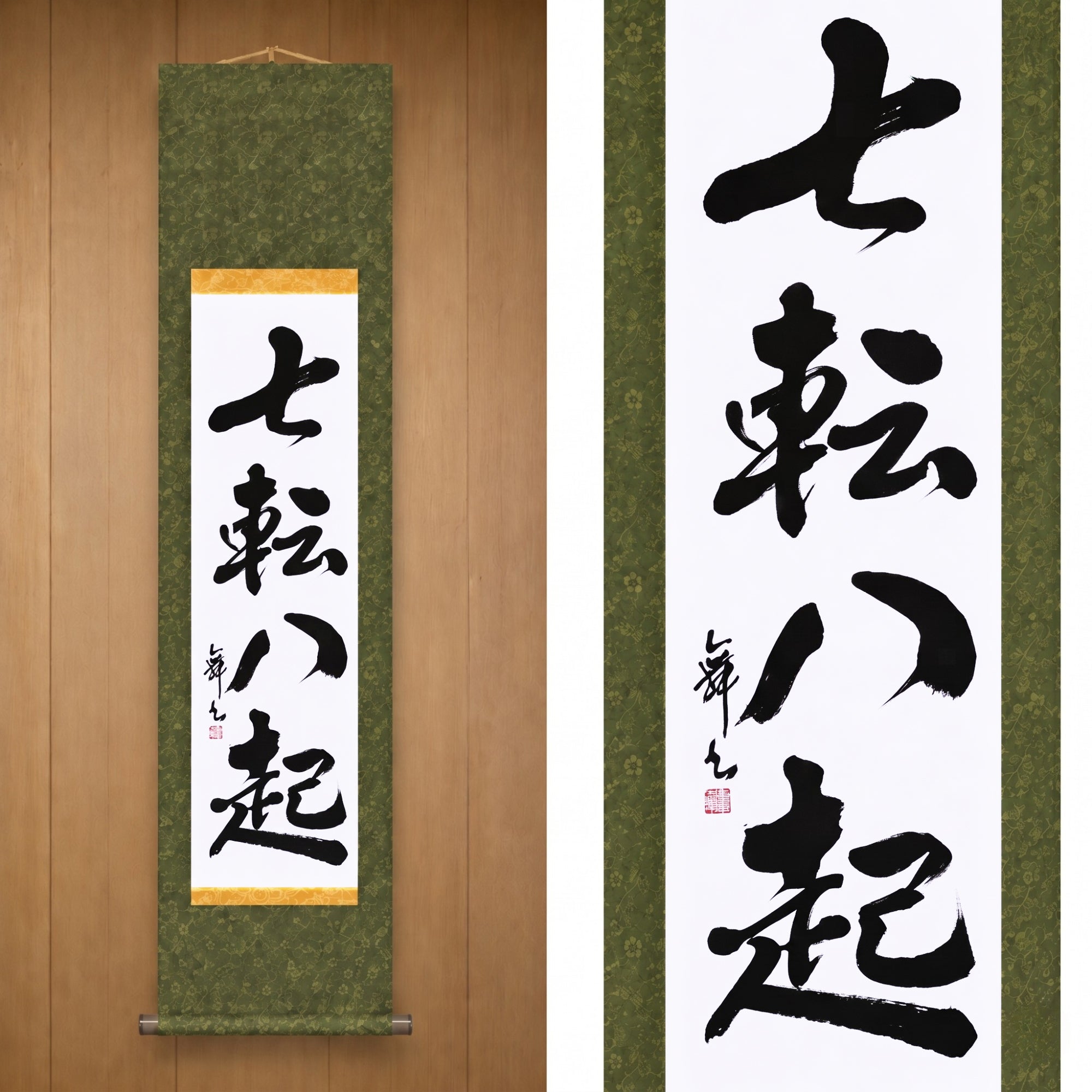 Fall Seven, Rise Eight — 七転八起 (Shichiten Hakki) por Mai