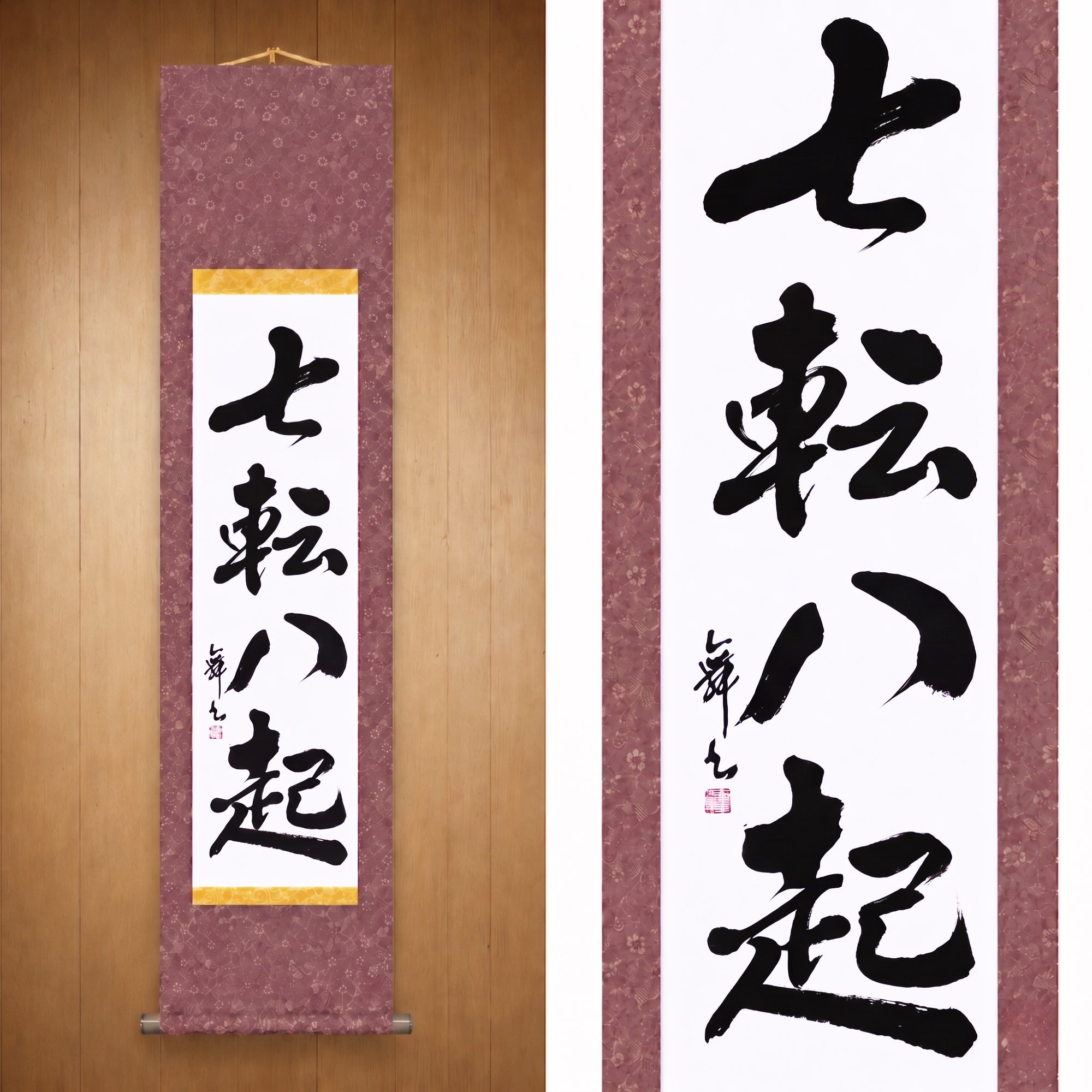 Fall Seven, Rise Eight — 七転八起 (Shichiten Hakki) por Mai