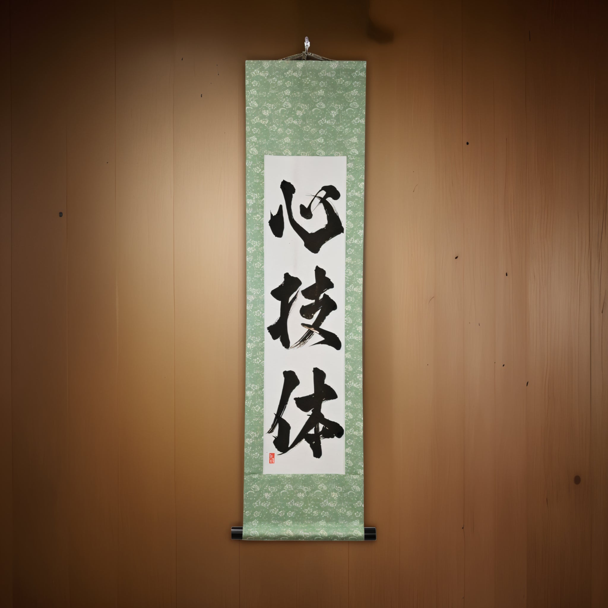 Espírito, Técnica e Força Física — 心技体 (Shingitai) por Kumagon