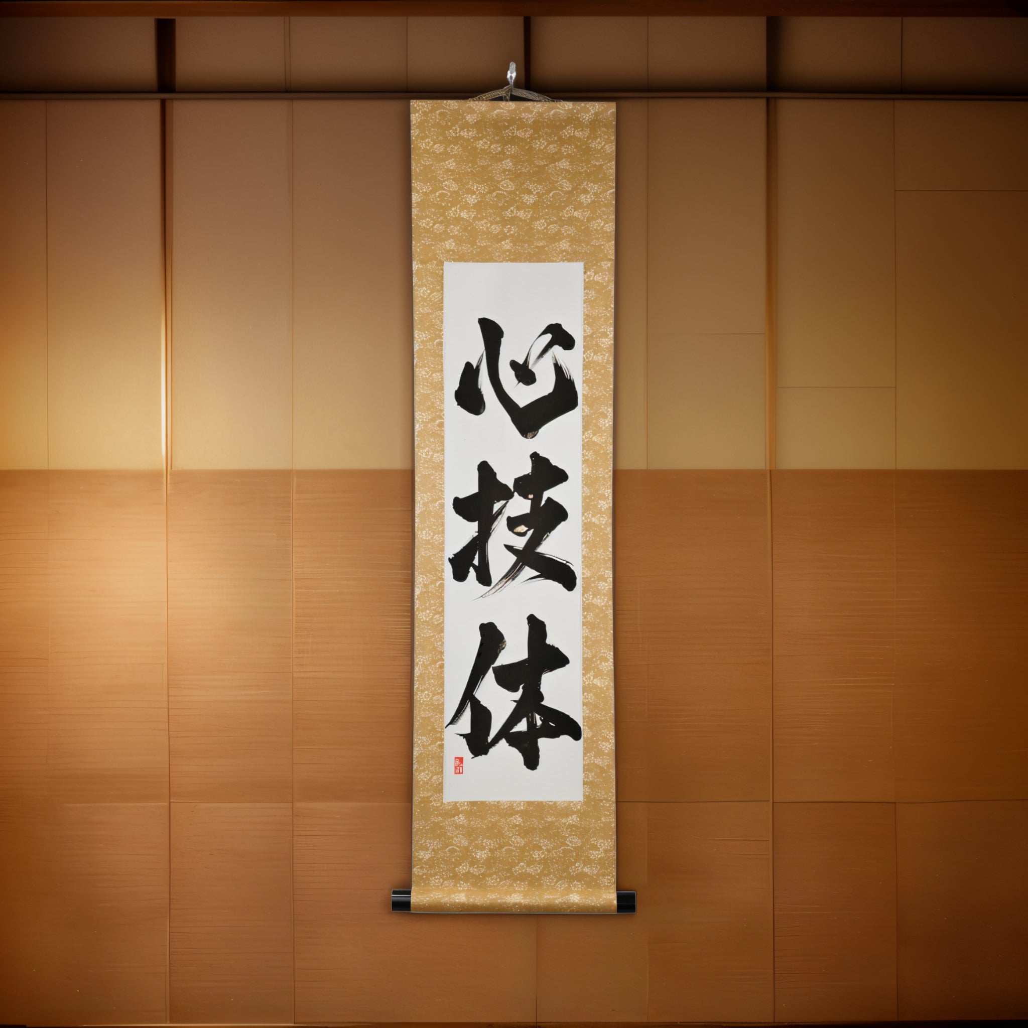 Espírito, Técnica e Força Física — 心技体 (Shin-Gi-Tai)