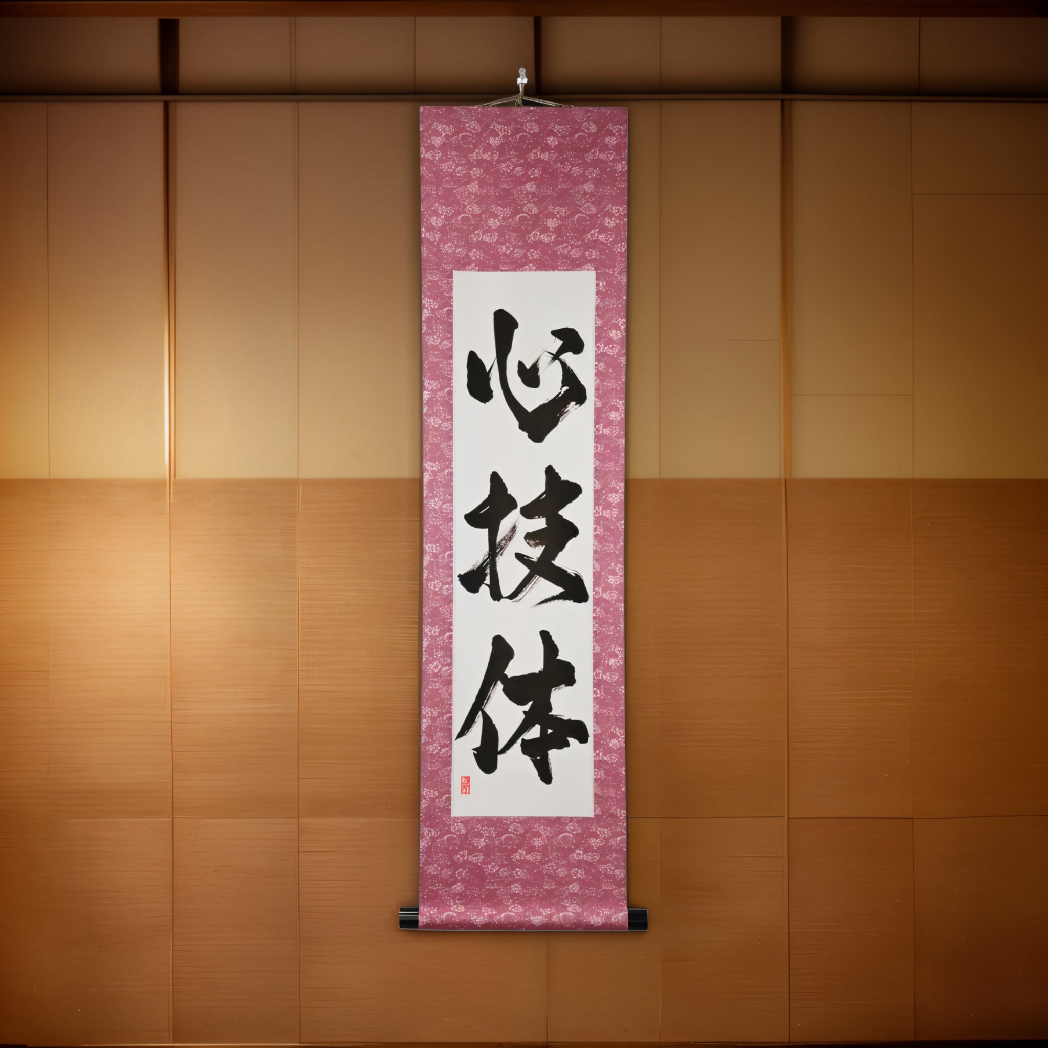 Espírito, Técnica e Força Física — 心技体 (Shin-Gi-Tai)