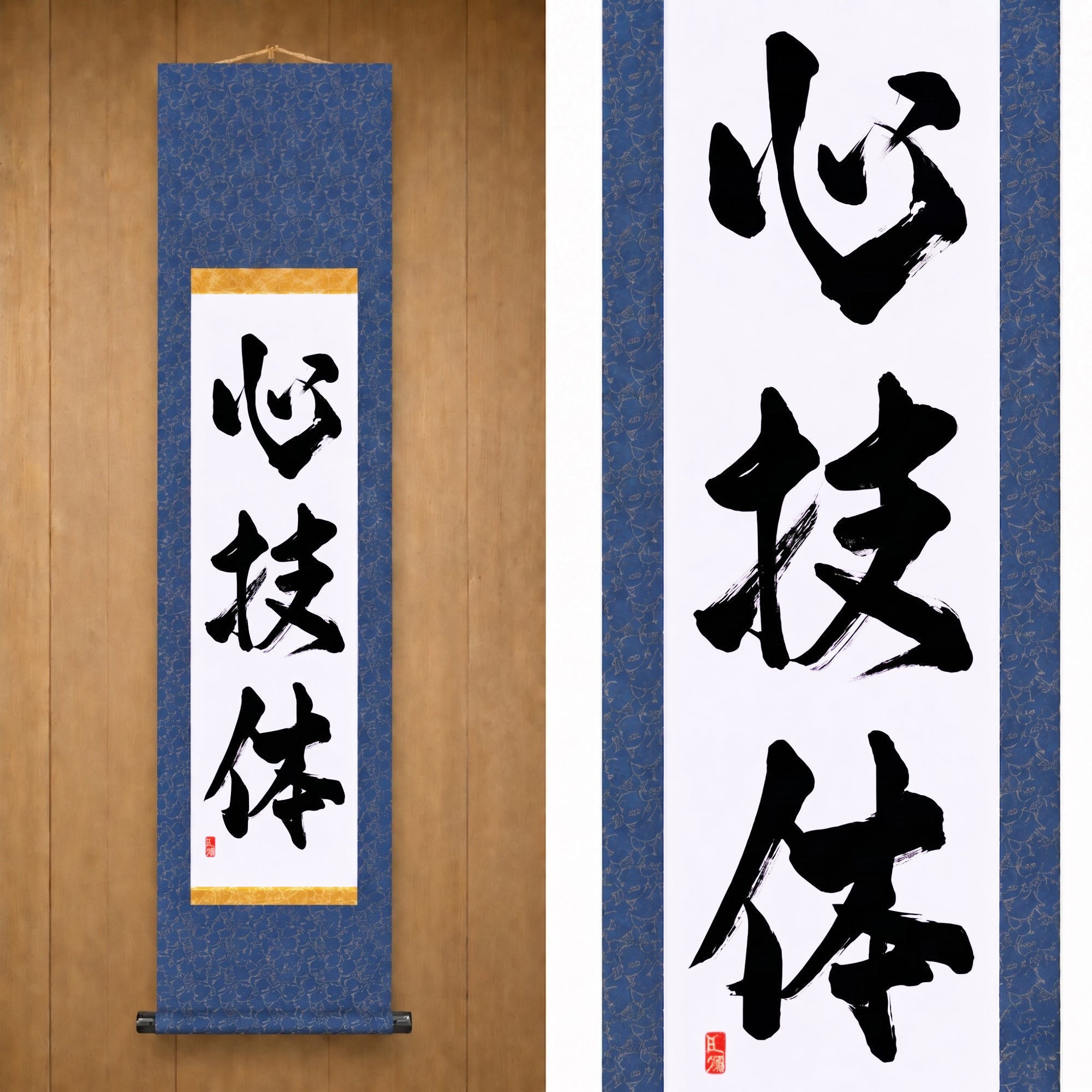 Espírito, Técnica e Força Física — 心技体 (Shingitai) por Kumagon
