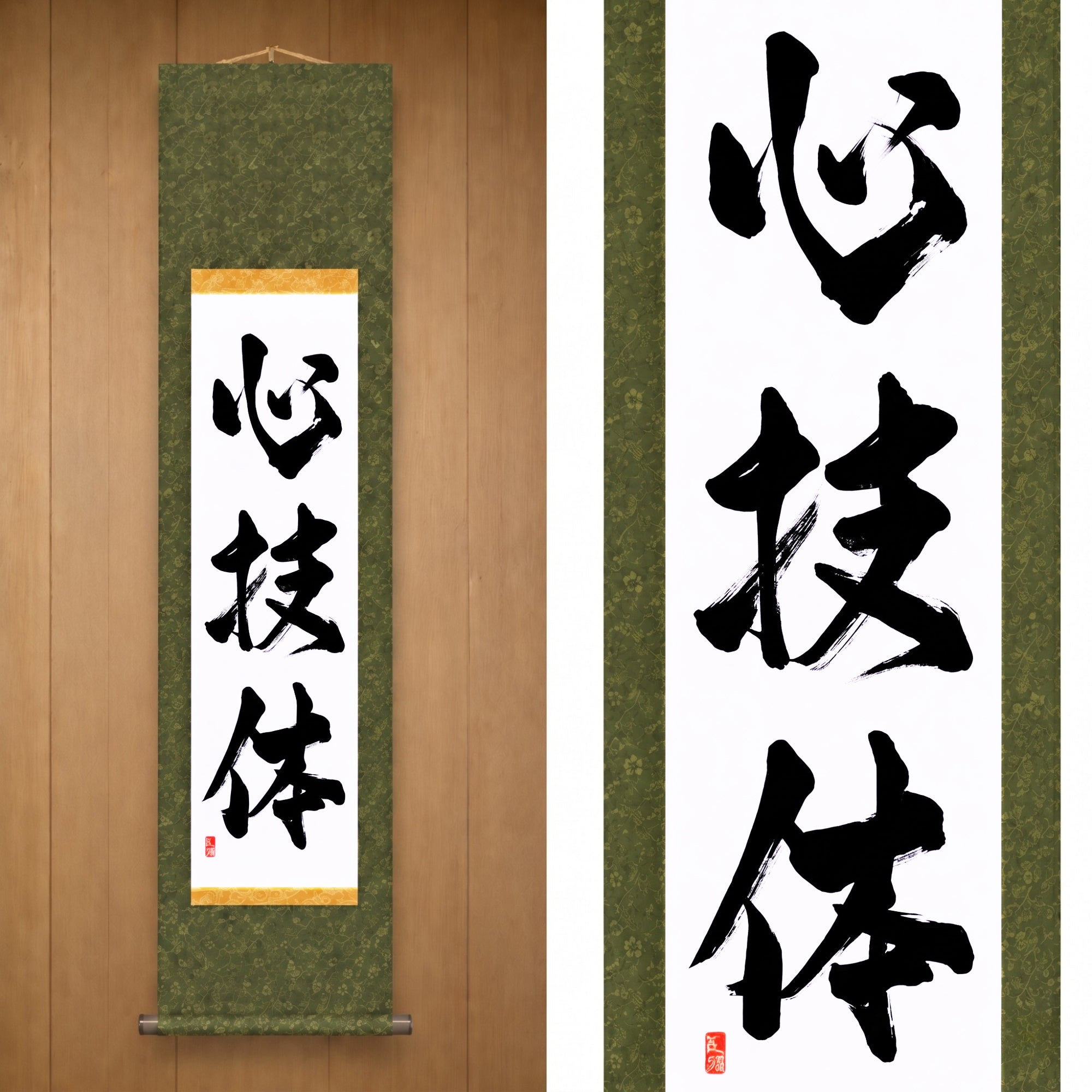 Espírito, Técnica e Força Física — 心技体 (Shingitai) por Kumagon