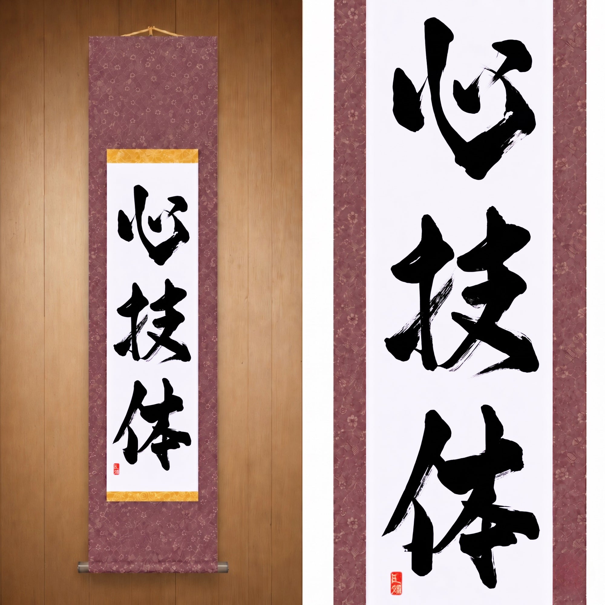 Espírito, Técnica e Força Física — 心技体 (Shingitai) por Kumagon
