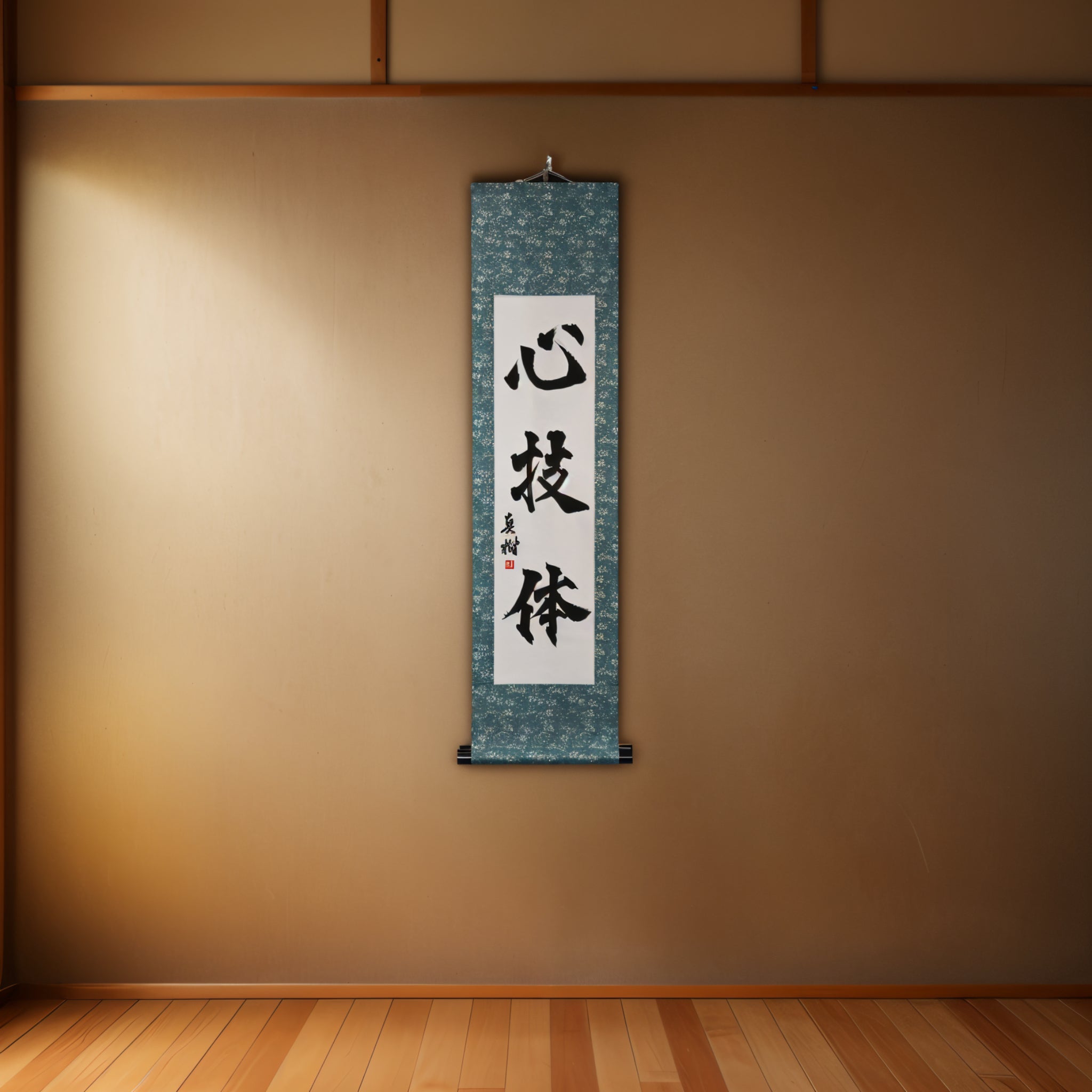 Espírito, Técnica e Força Física — 心技体 (Shin-Gi-Tai)