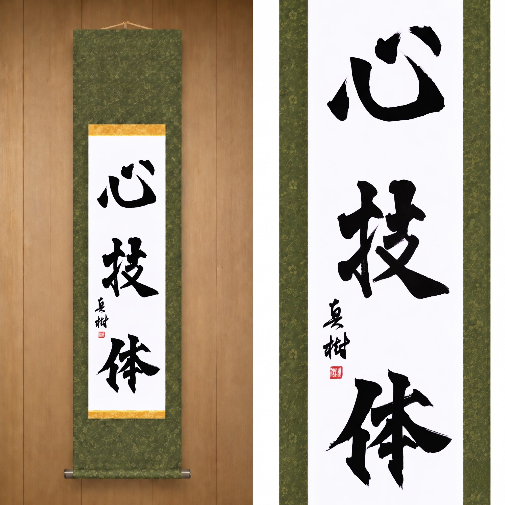 Espírito, Técnica e Força Física — 心技体 (Shingitai) por Maki