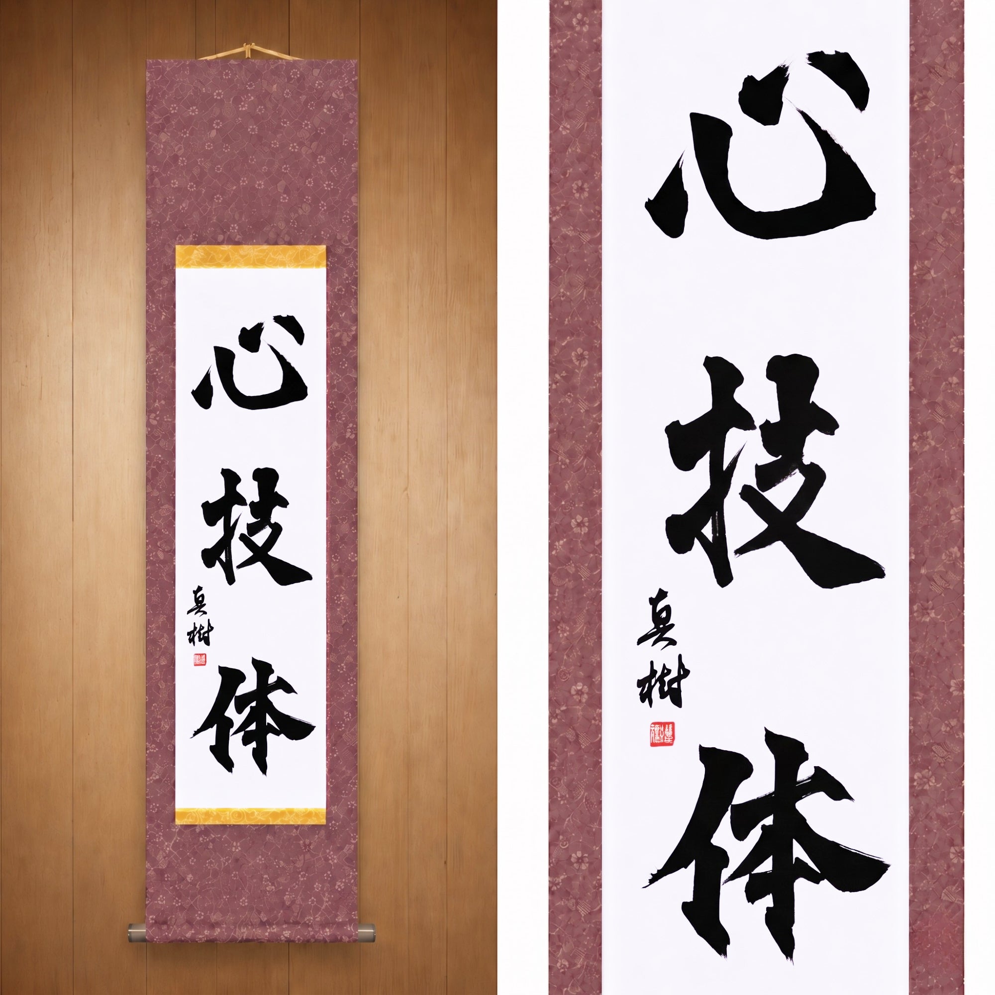 心技体 (ShinGiTai) — Espírito, Técnica e Força Física por Maki