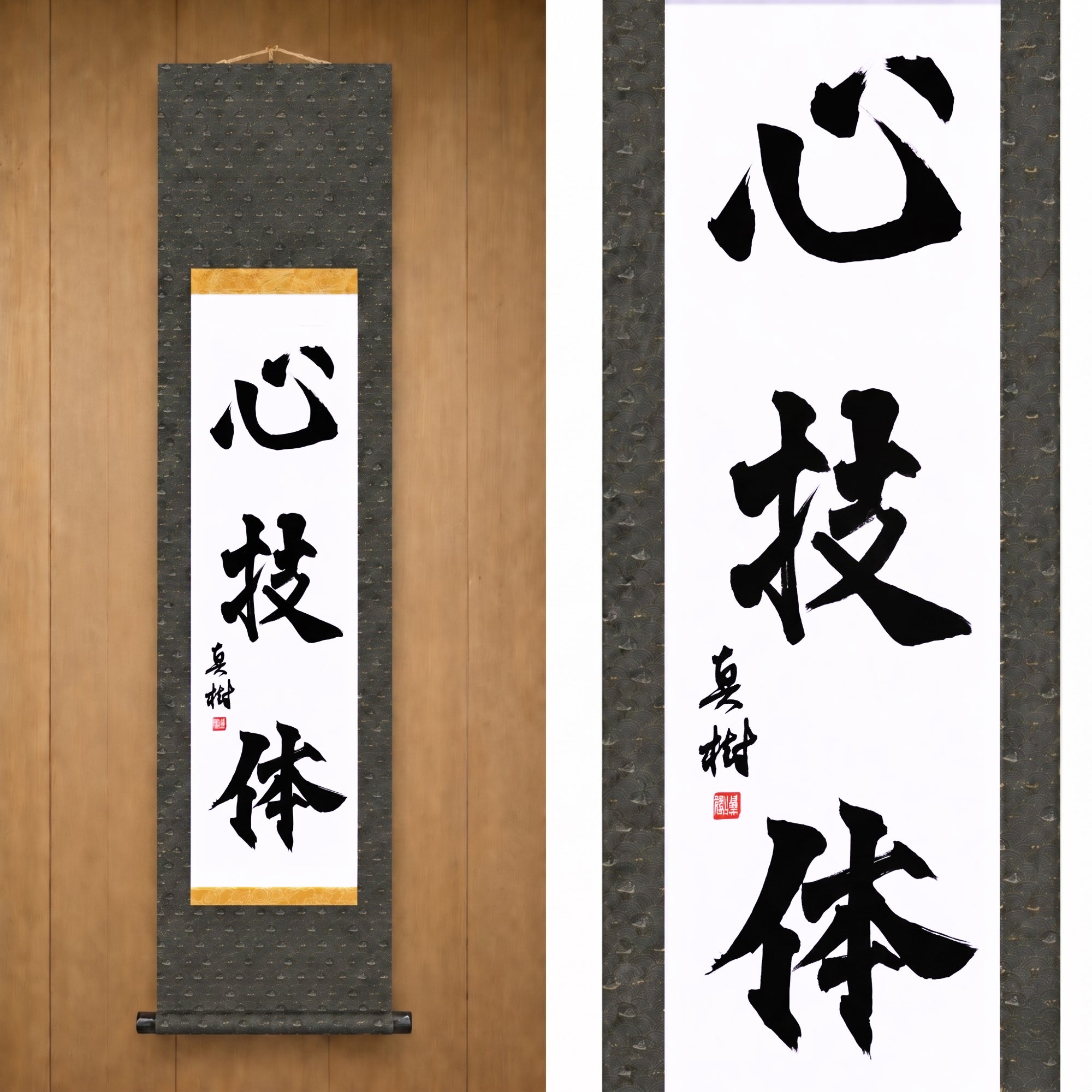 心技体 (ShinGiTai) — Espírito, Técnica e Força Física por Maki
