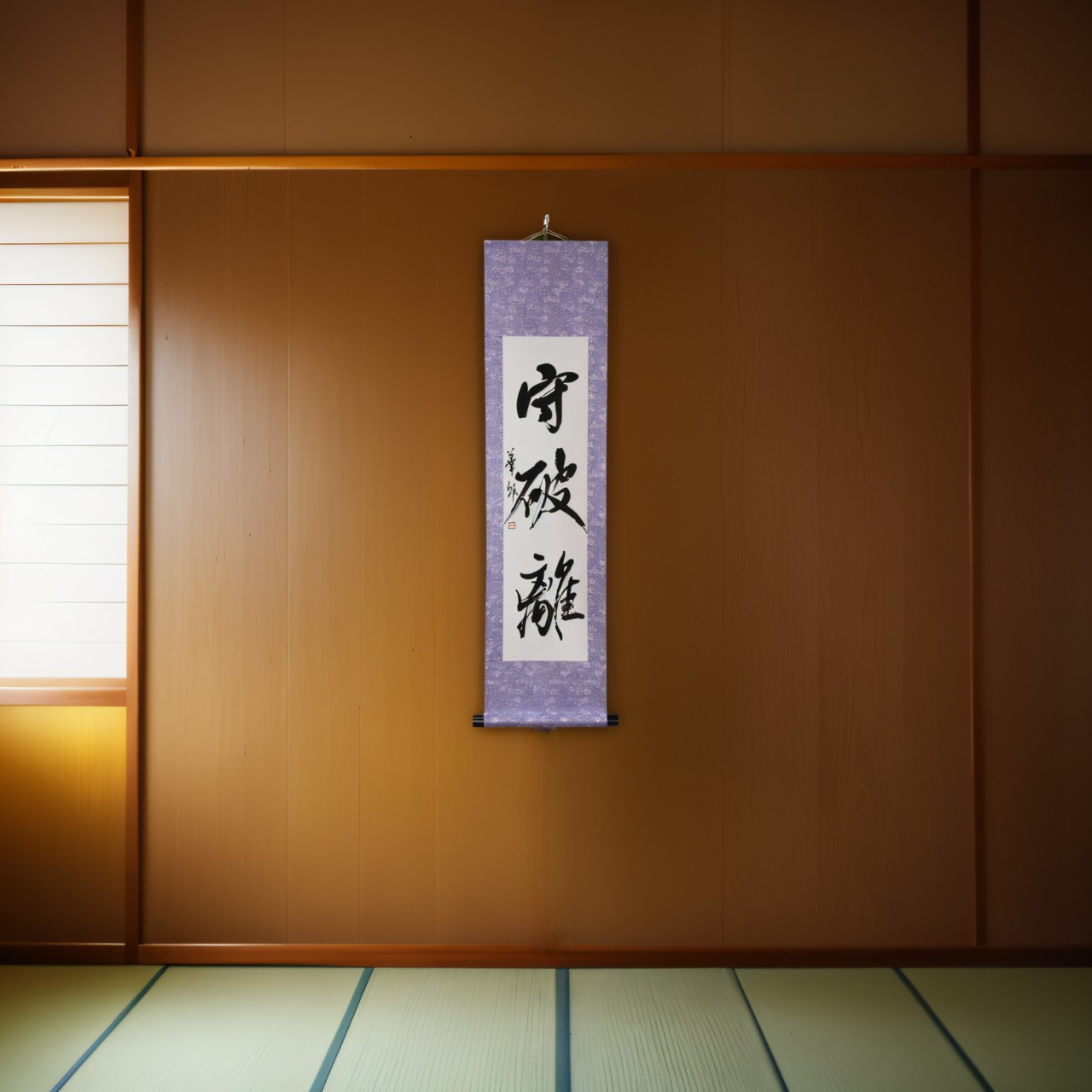 O Caminho da Maestria nas Artes Marciais — 守破離 (Shu-Ha-Ri)