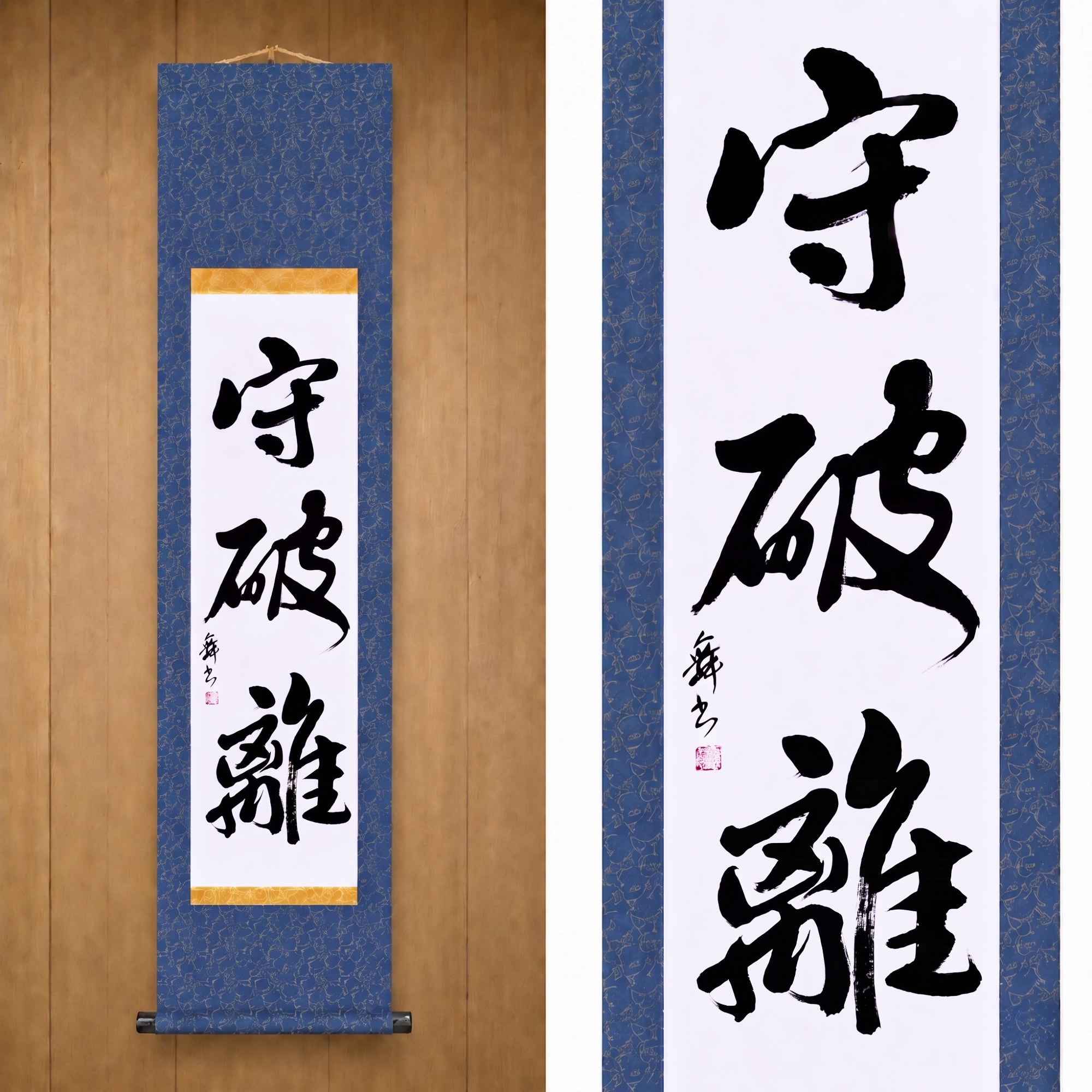 O Caminho da Maestria nas Artes Marciais — 守破離 (Shuhari) por Mai