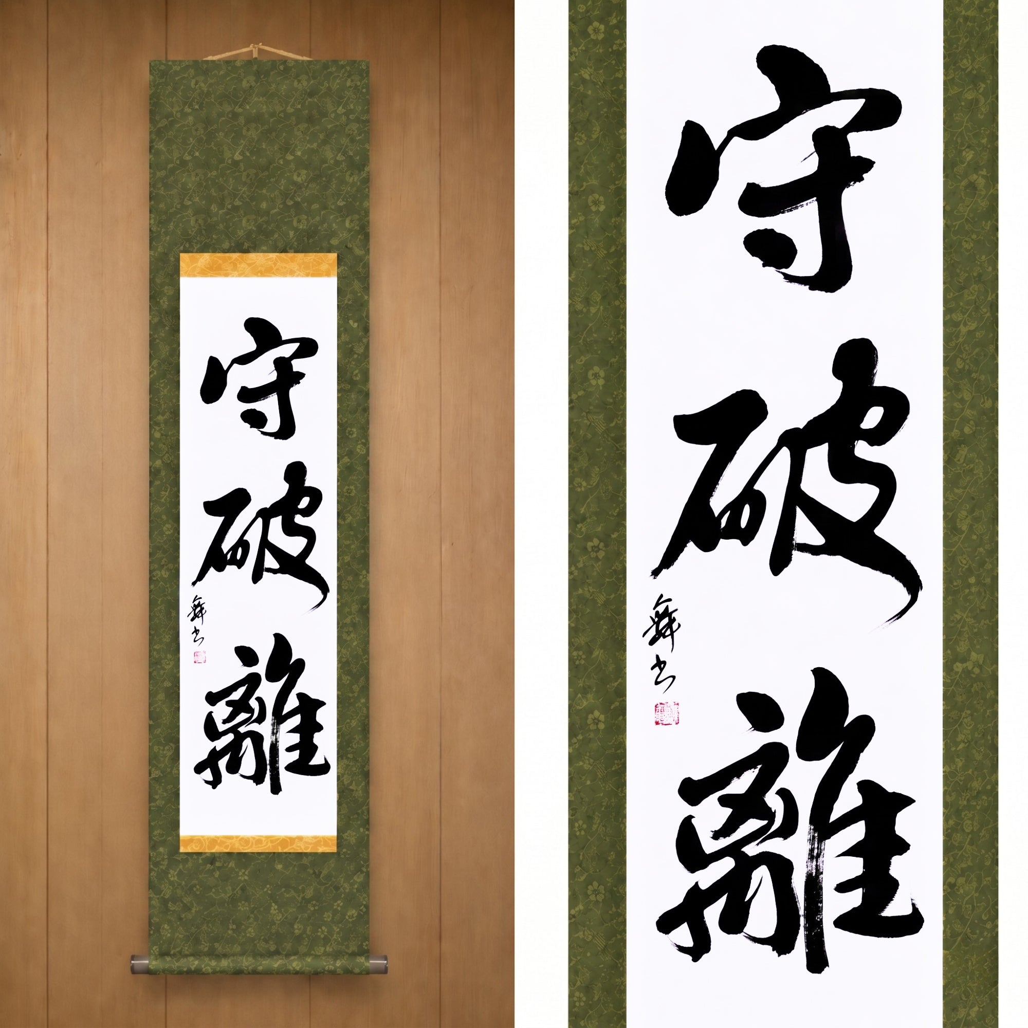 O Caminho da Maestria nas Artes Marciais — 守破離 (Shuhari) por Mai