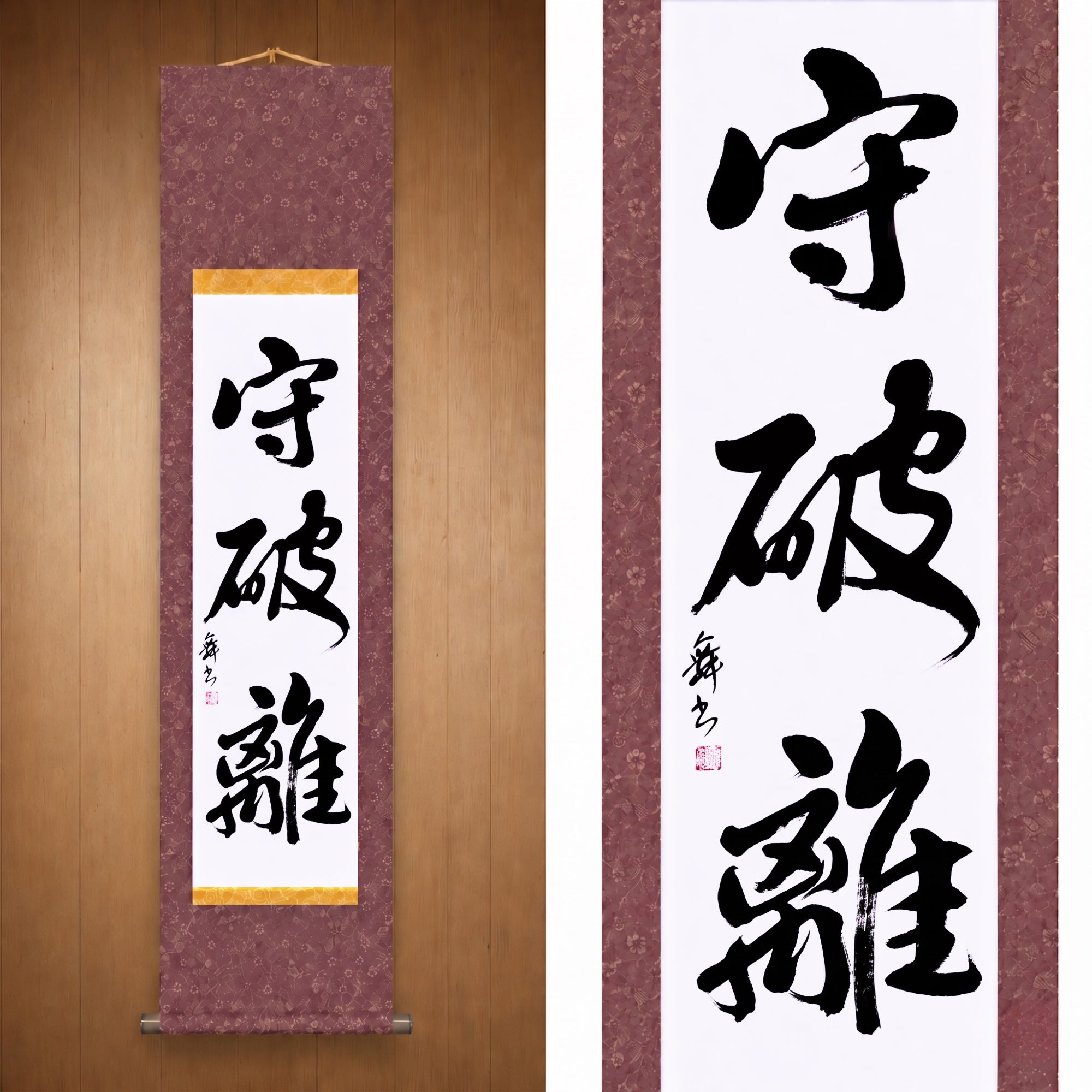 O Caminho da Maestria nas Artes Marciais — 守破離 (Shuhari) por Mai