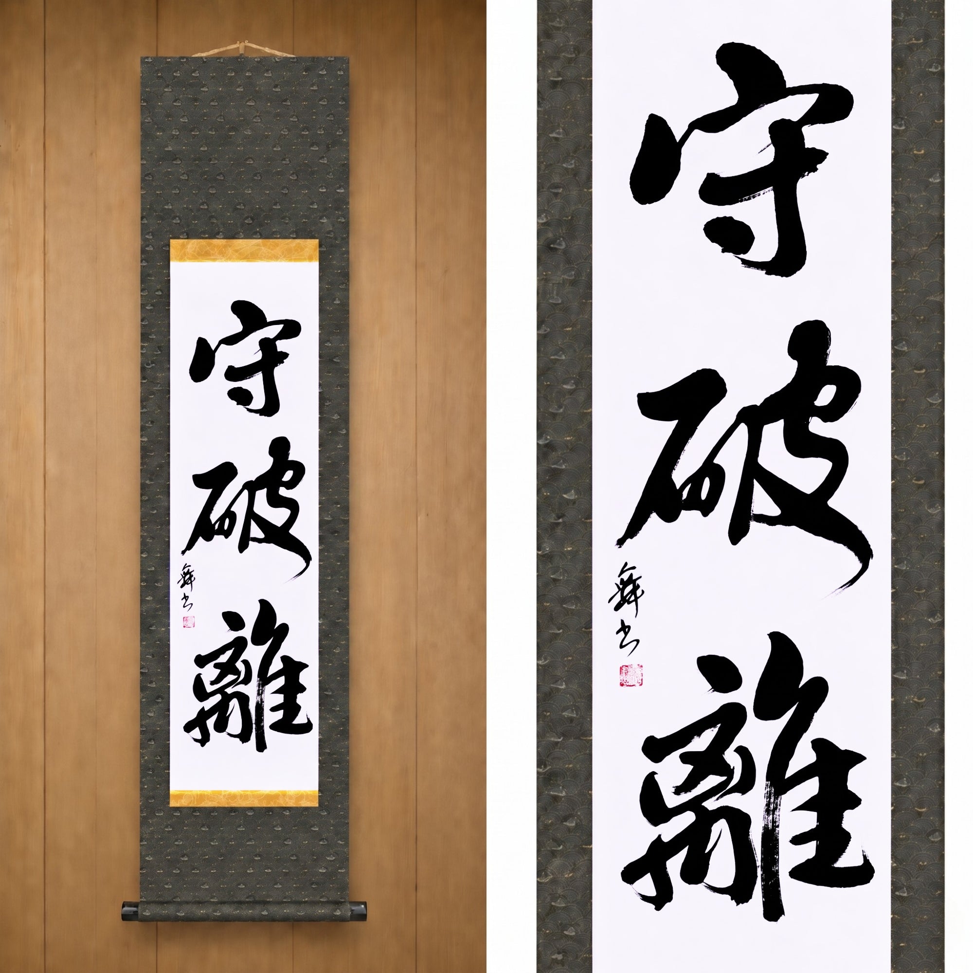 O Caminho da Maestria nas Artes Marciais — 守破離 (Shuhari) por Mai