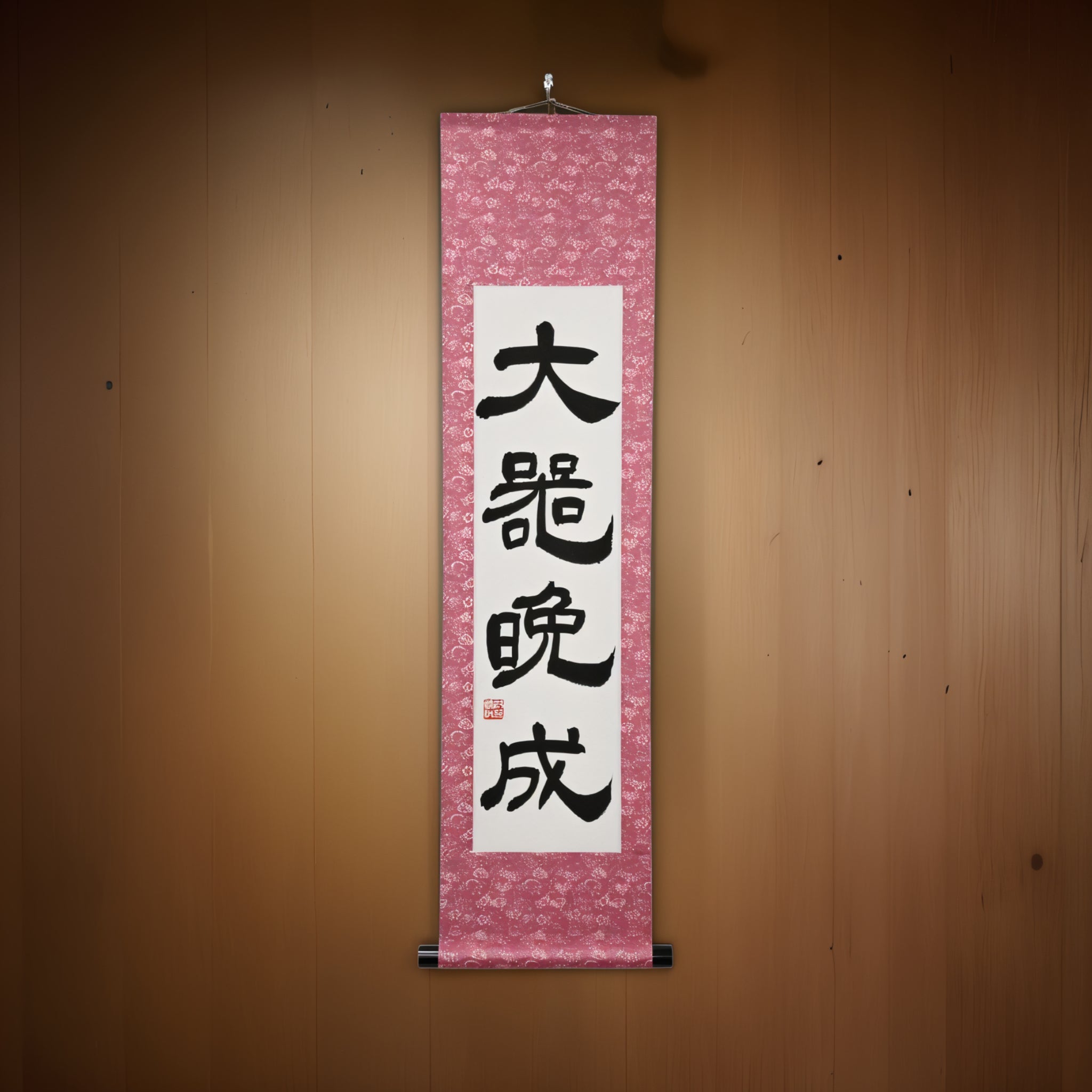 A Grandeza Matura-se Devagar — 大器晩成 (Taiki Bansei) por Maki