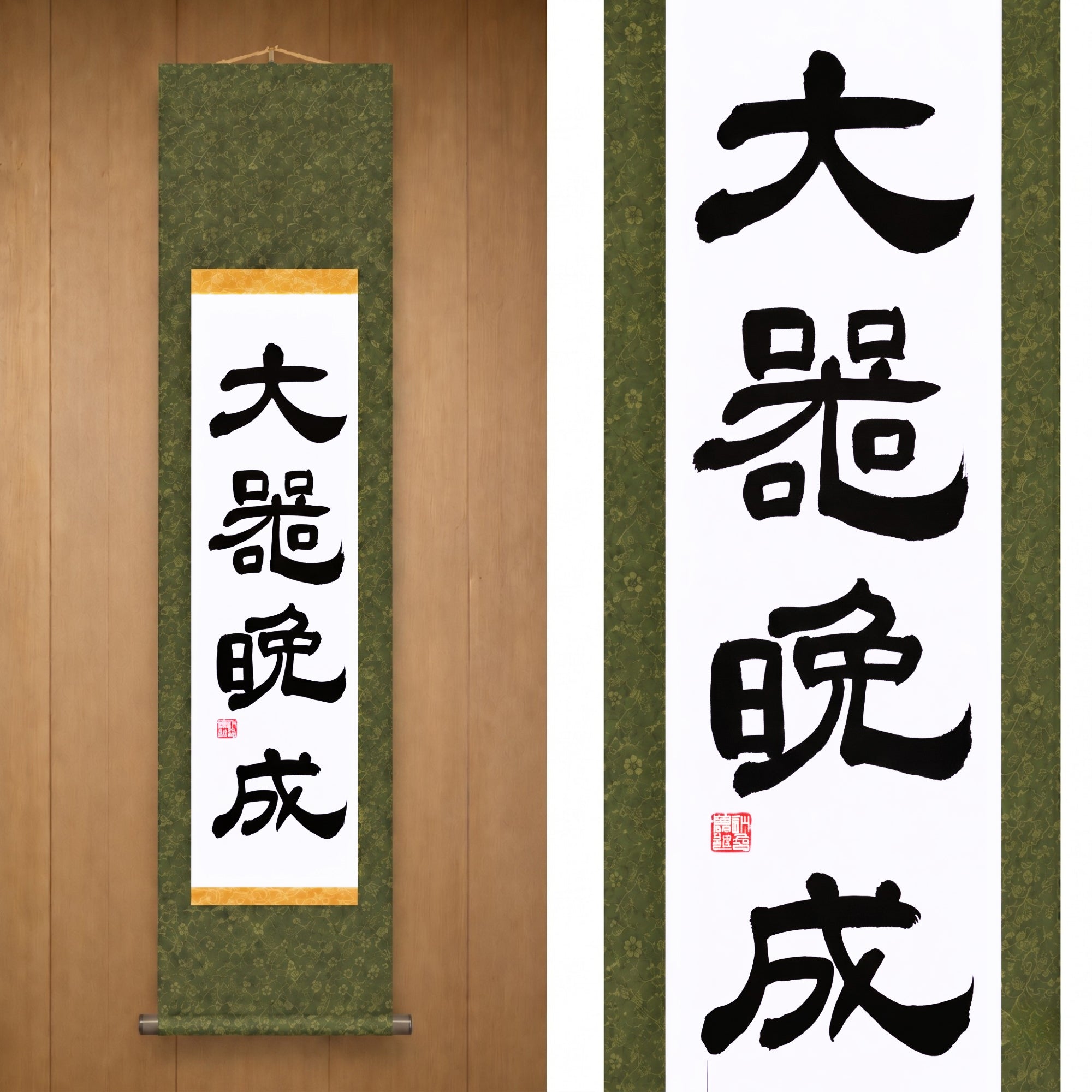 A Grandeza Matura-se Devagar — 大器晩成 (Taiki Bansei) por Maki