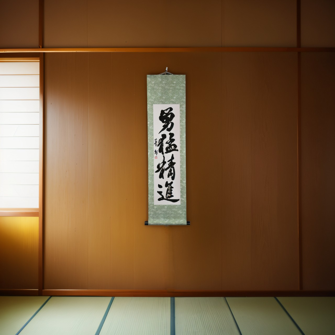 Coragem e Disciplina em Ação — 勇猛精進 (Yūmō Shōjin) por Kakyu