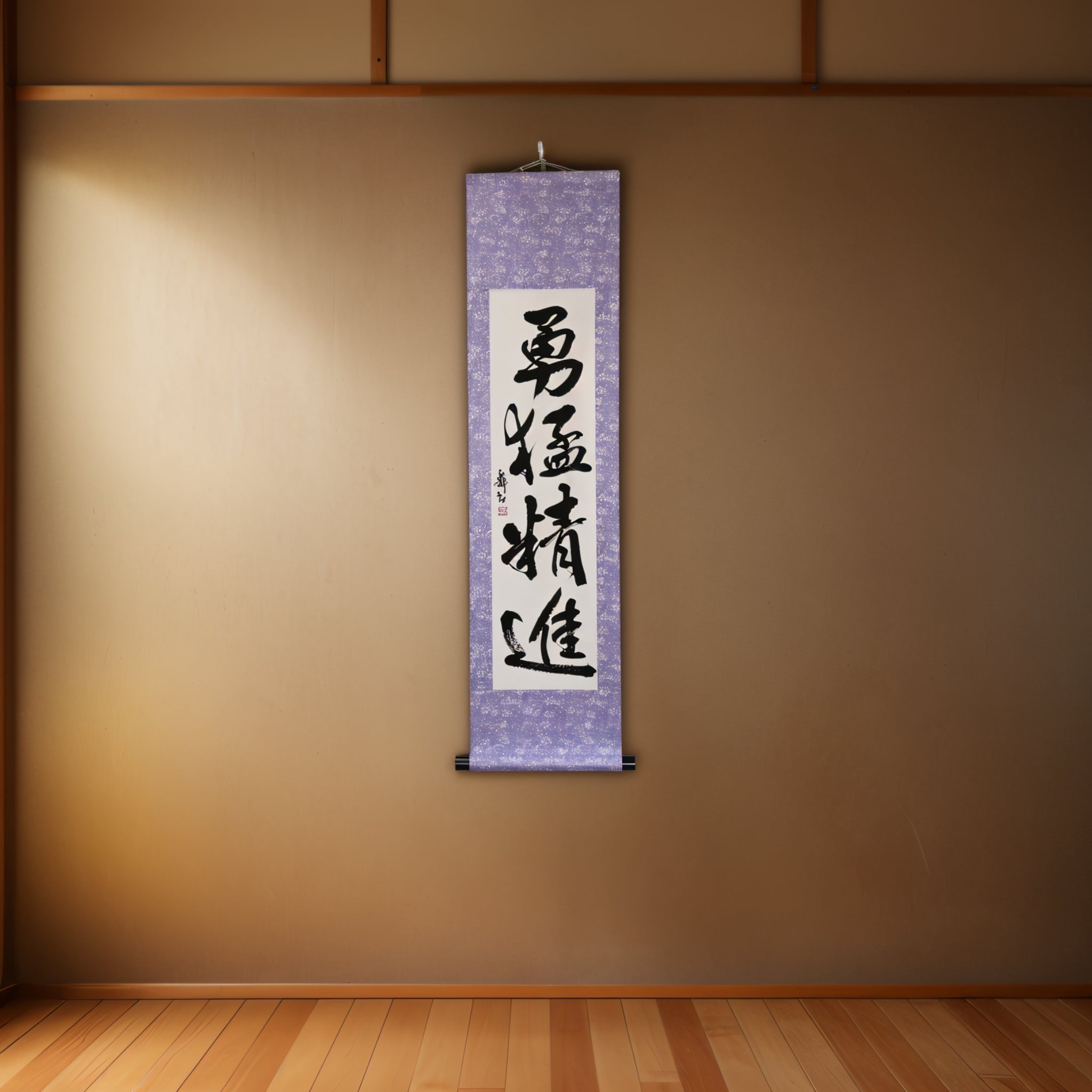 Coragem e Disciplina em Ação — 勇猛精進 (Yūmō Shōjin) por Mai