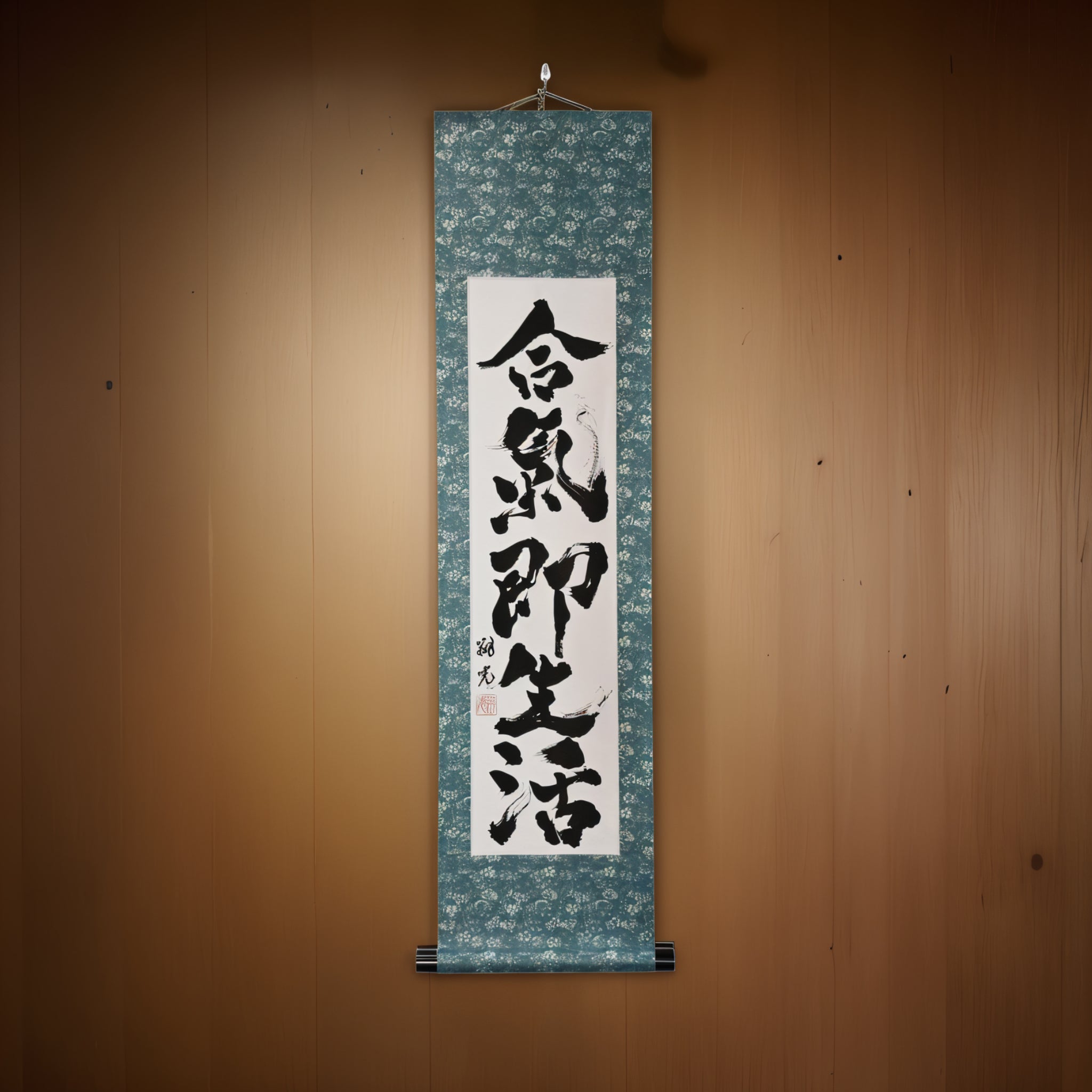 Aikido é verdadeiramente um modo de vida — 合気即生活 (Aiki Soku Seikatsu) 