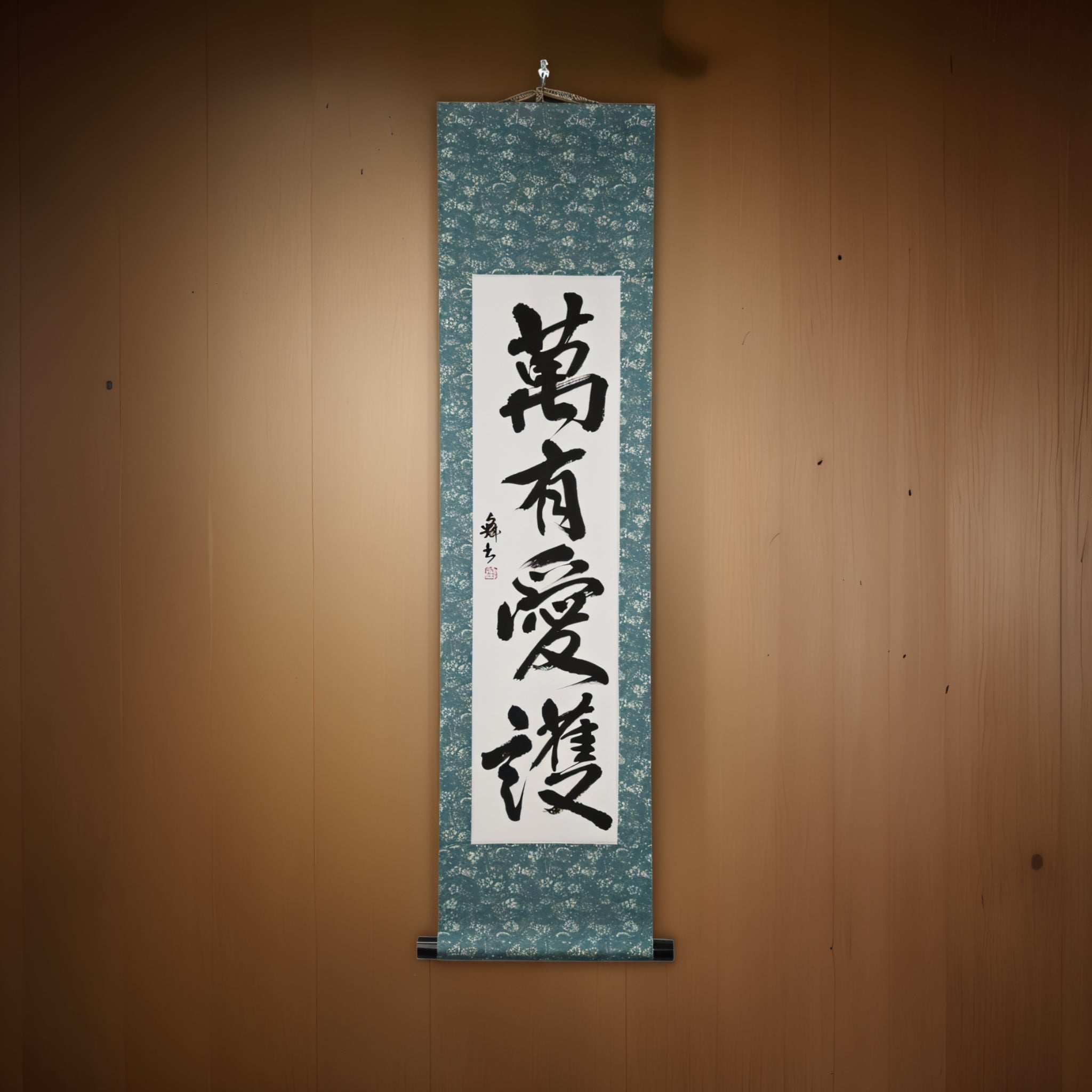 Amor e Proteção Universal — 萬有愛護 (Banyū Aigo) 