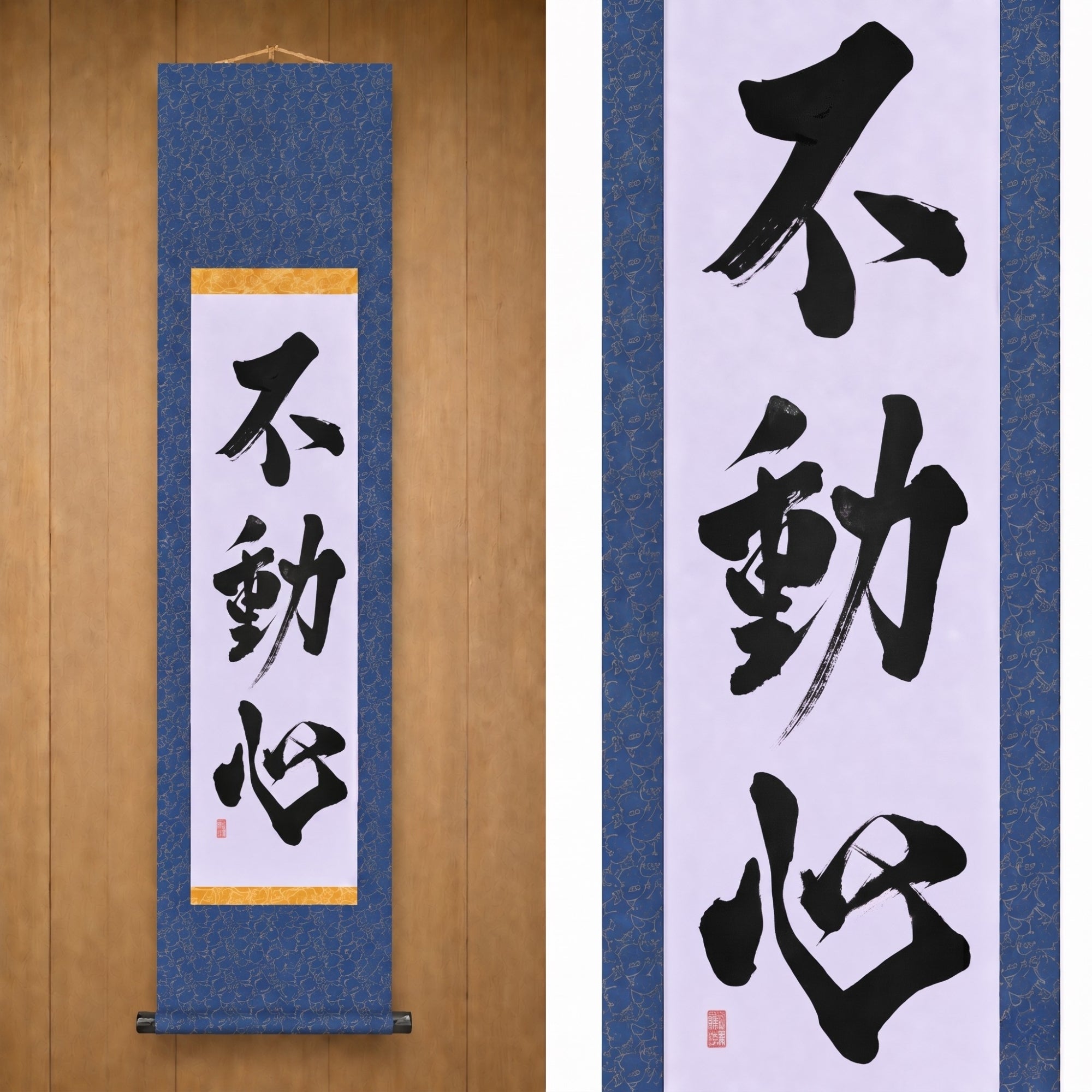 A Mente Imóvel — 不動心 (Fudōshin) 