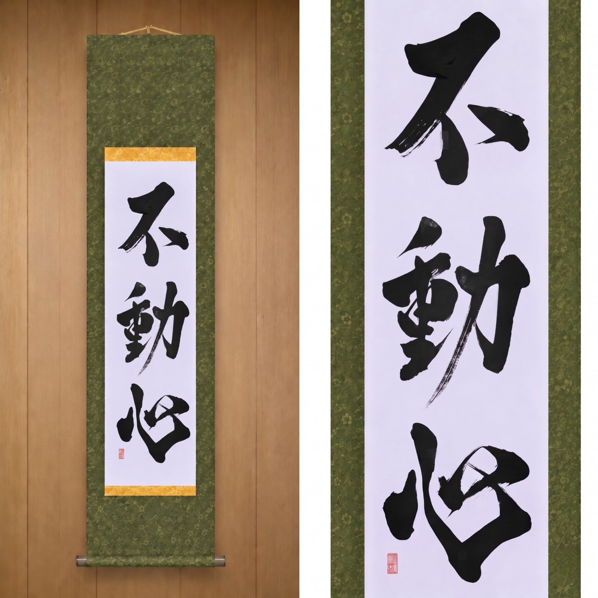 A Mente Imóvel — 不動心 (Fudōshin) 