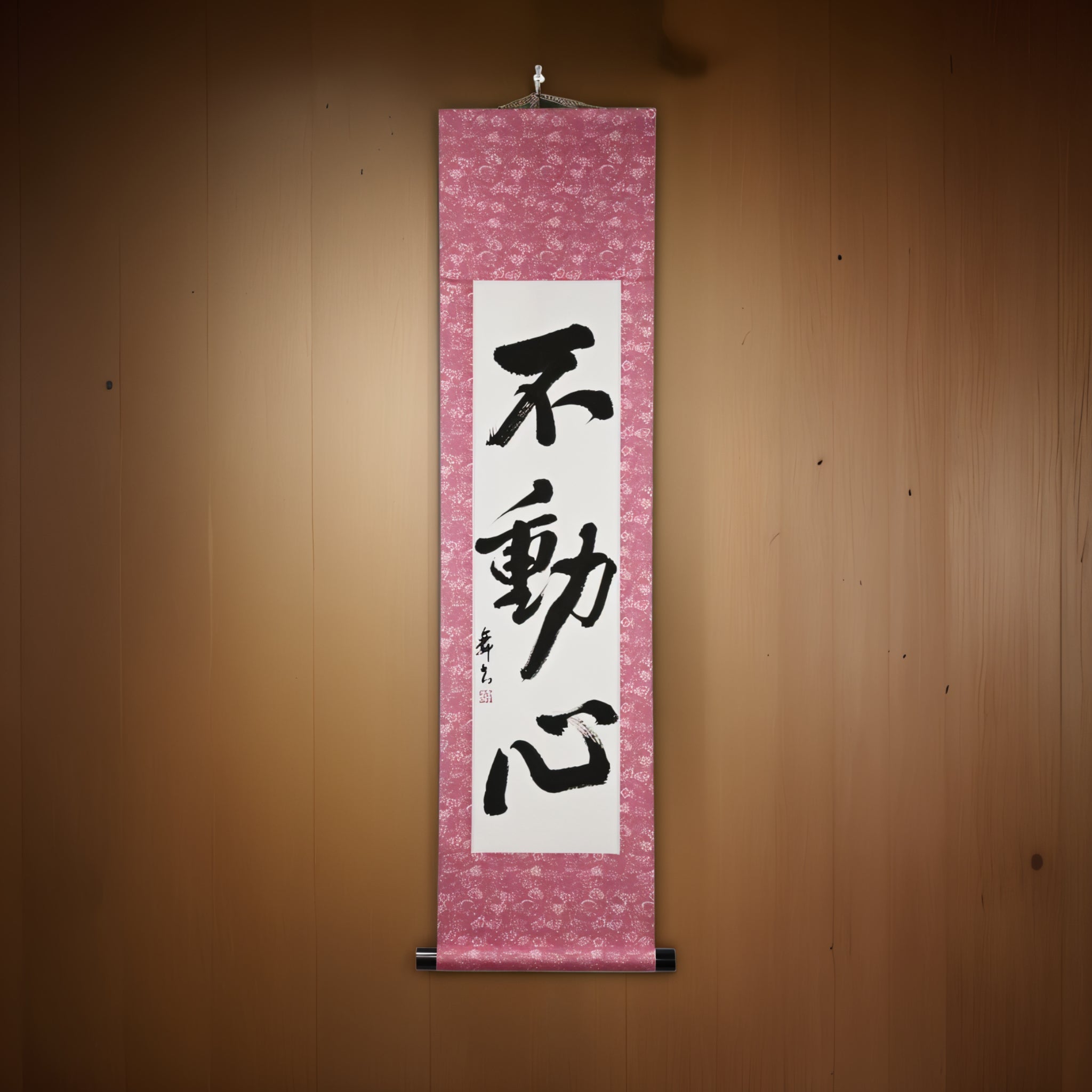 A Mente Imóvel — 不動心 (Fudōshin) 