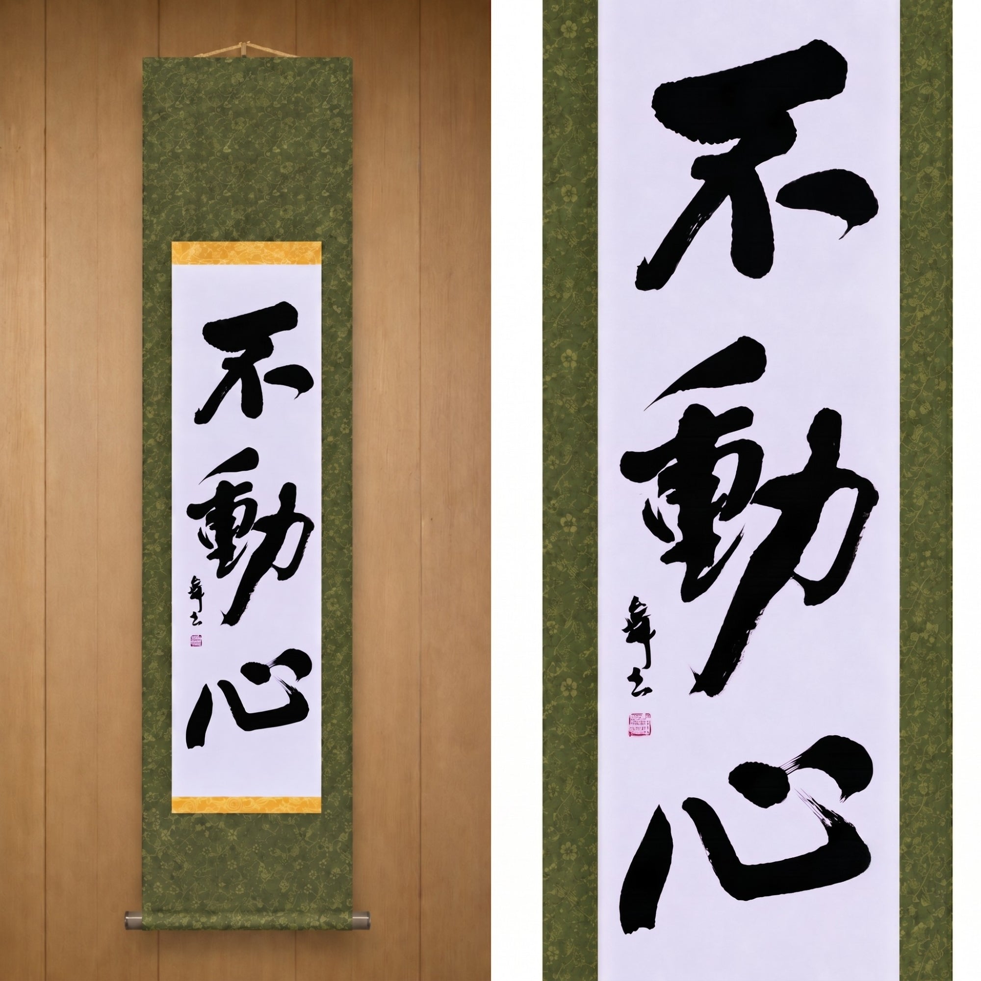 A Mente Imóvel — 不動心 (Fudōshin) 