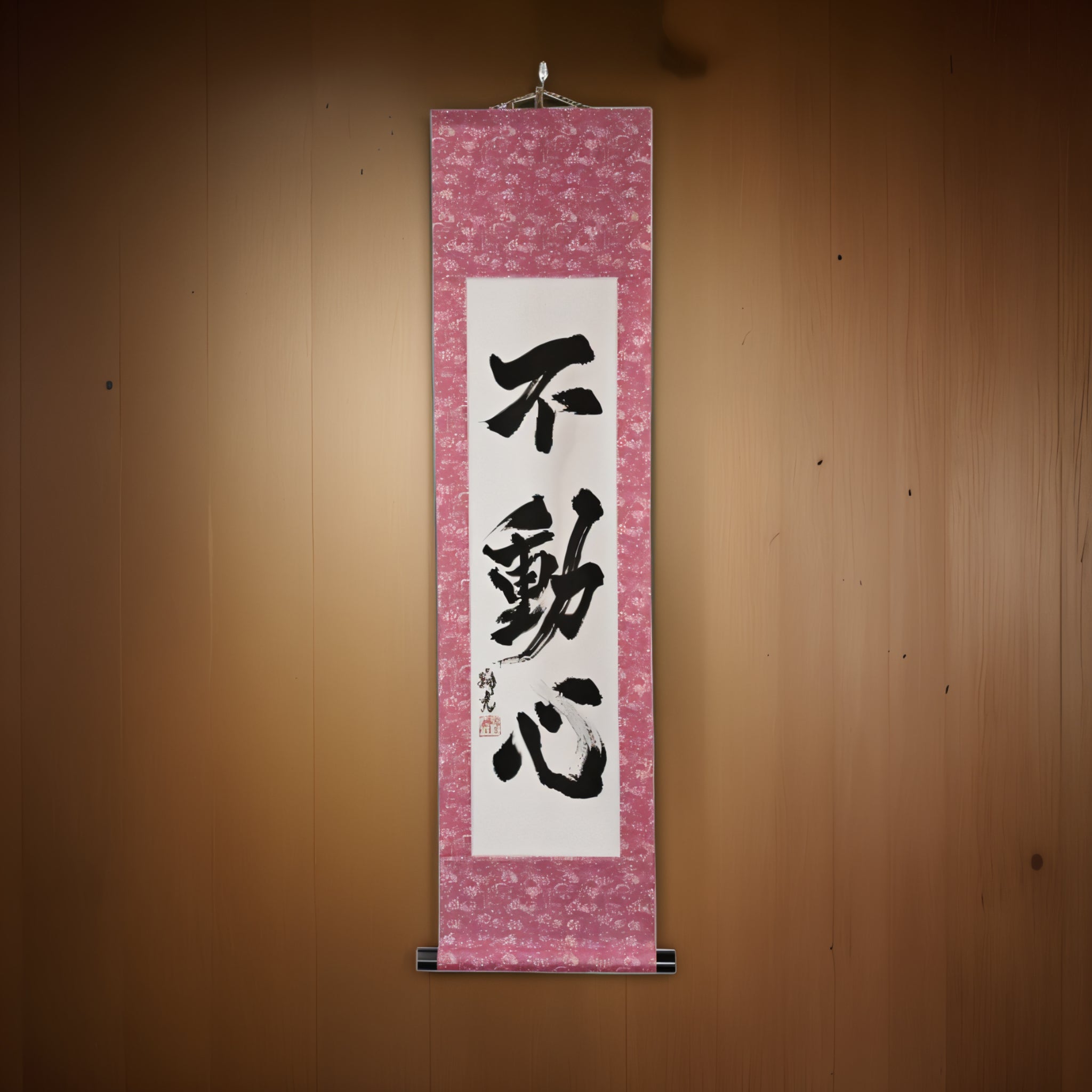 A Mente Imóvel — 不動心 (Fudōshin) 