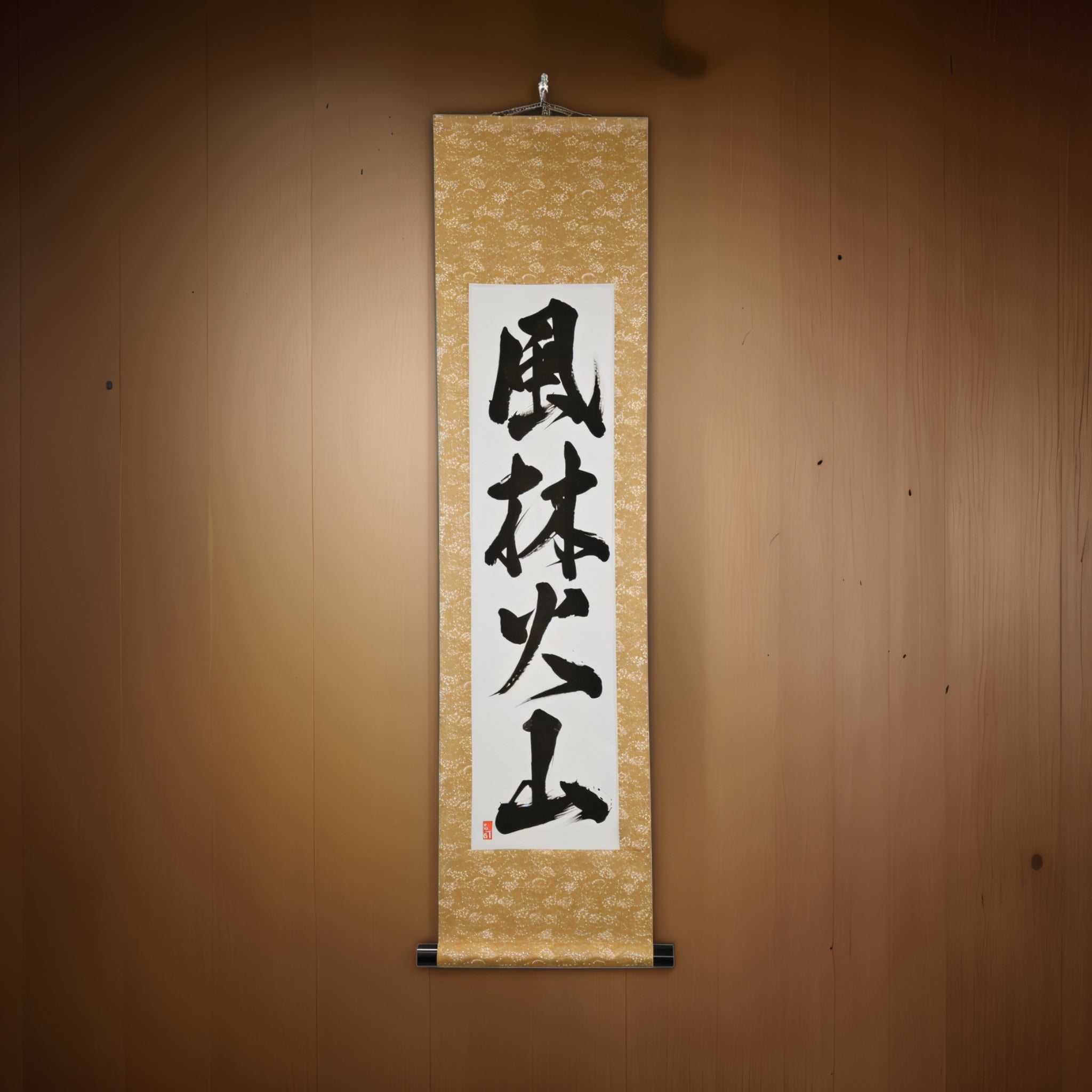 Rápido como o Vento, Silencioso como a Floresta, Feroz como o Fogo, Imóvel como a Montanha — 風林火山 (Fūrinkazan) por Kumagon 