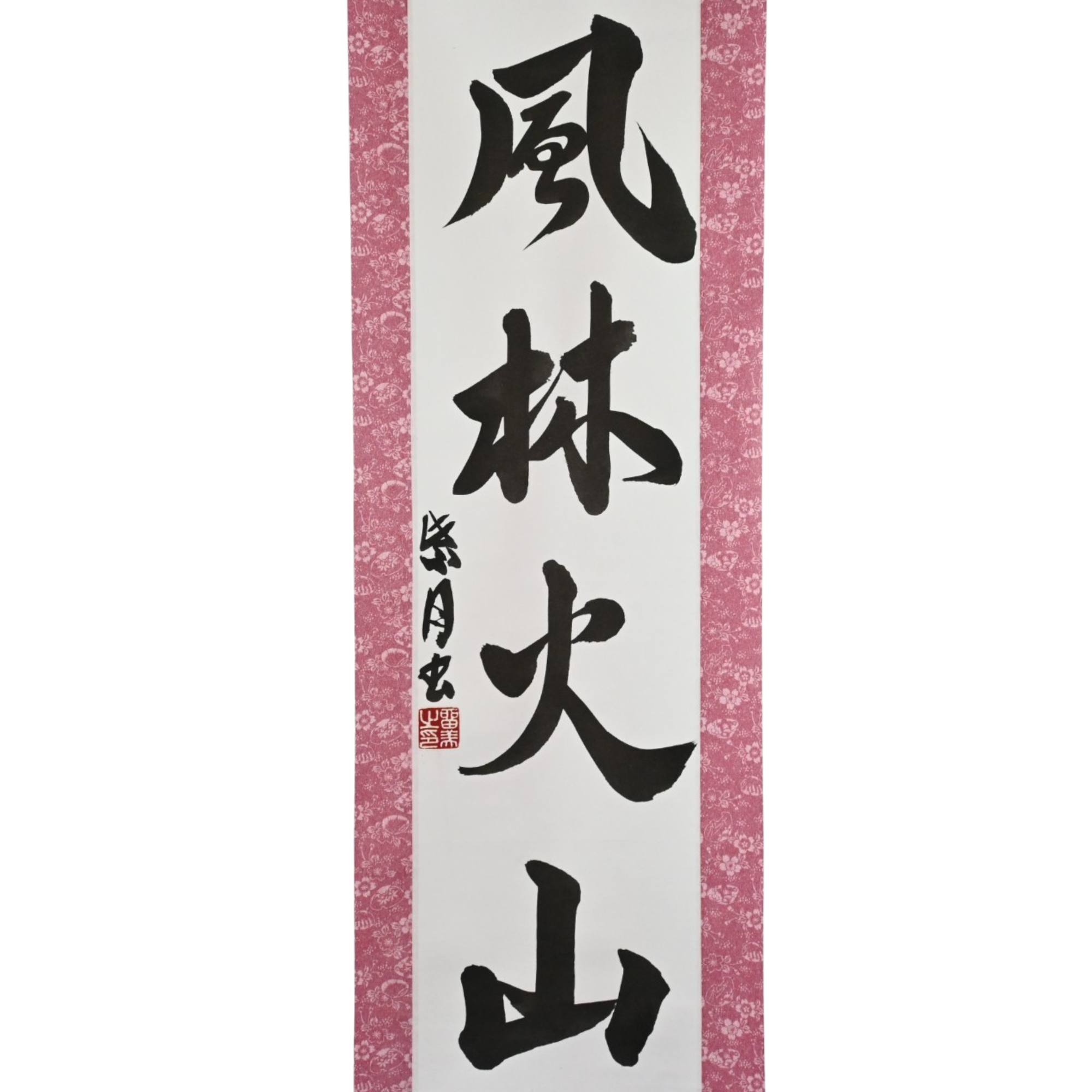 Rápido como o Vento, Silencioso como a Floresta, Feroz como o Fogo, Imóvel como a Montanha — 風林火山 (Fūrinkazan) por Luna 