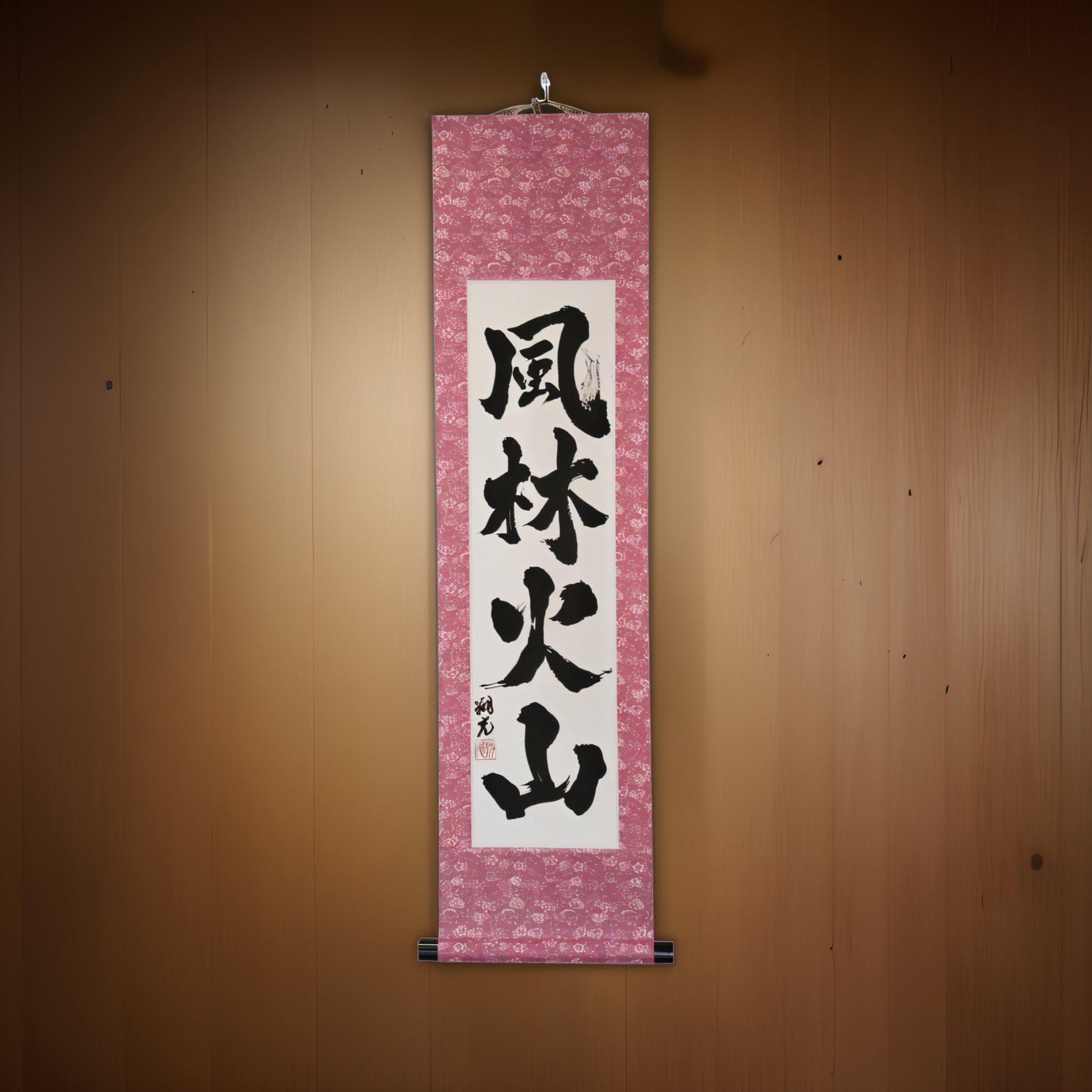 Rápido como o Vento, Silencioso como a Floresta, Feroz como o Fogo, Imóvel como a Montanha — 風林火山 (Fūrinkazan) por Syoukou 
