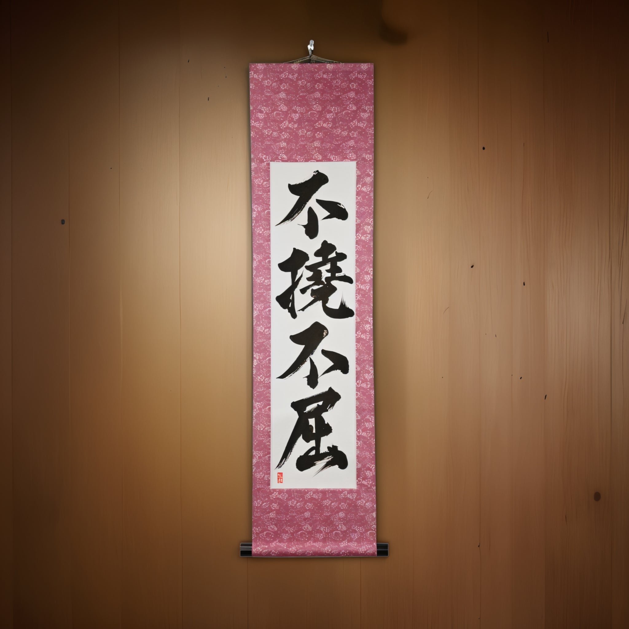 Vontade Inquebrável — 不撓不屈 (Futō Fukutsu) por Kumagon 