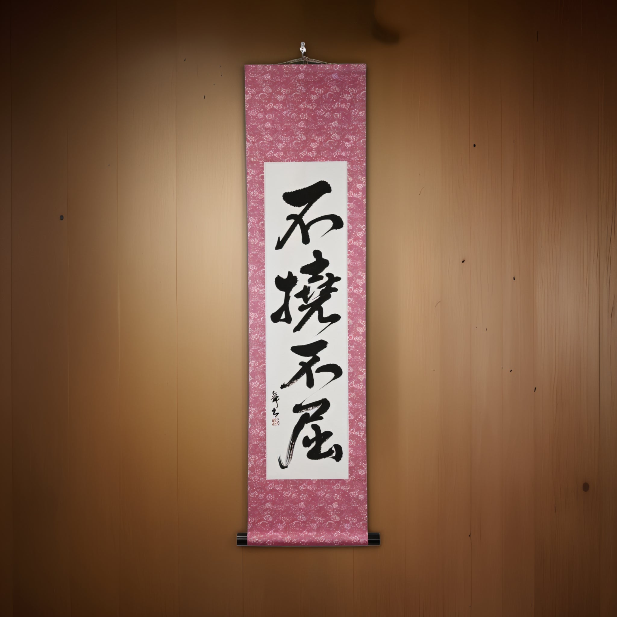 Vontade Inquebrável — 不撓不屈 (Futō Fukutsu) por Mai 