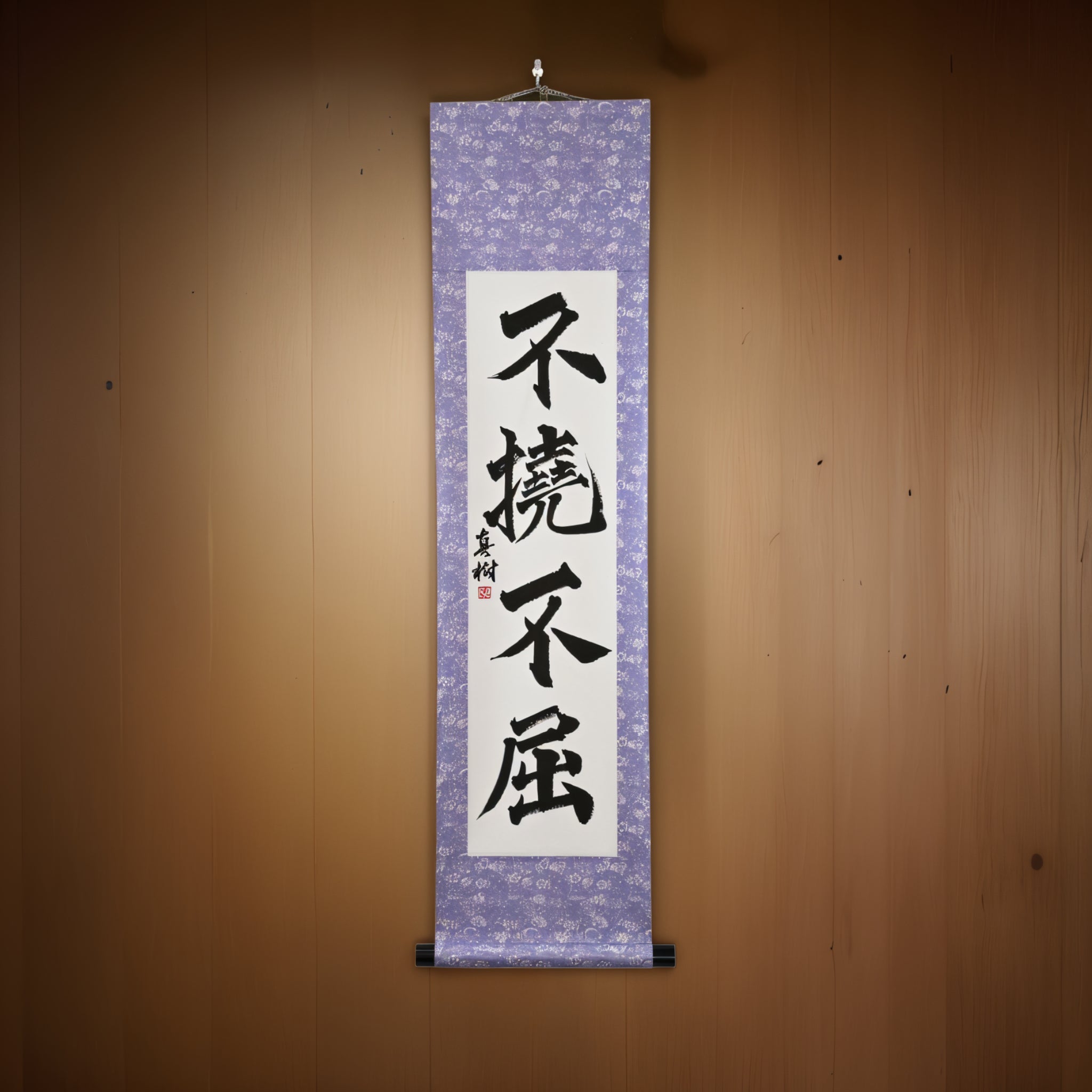 Vontade Inquebrável — 不撓不屈 (Futō Fukutsu) por Maki 