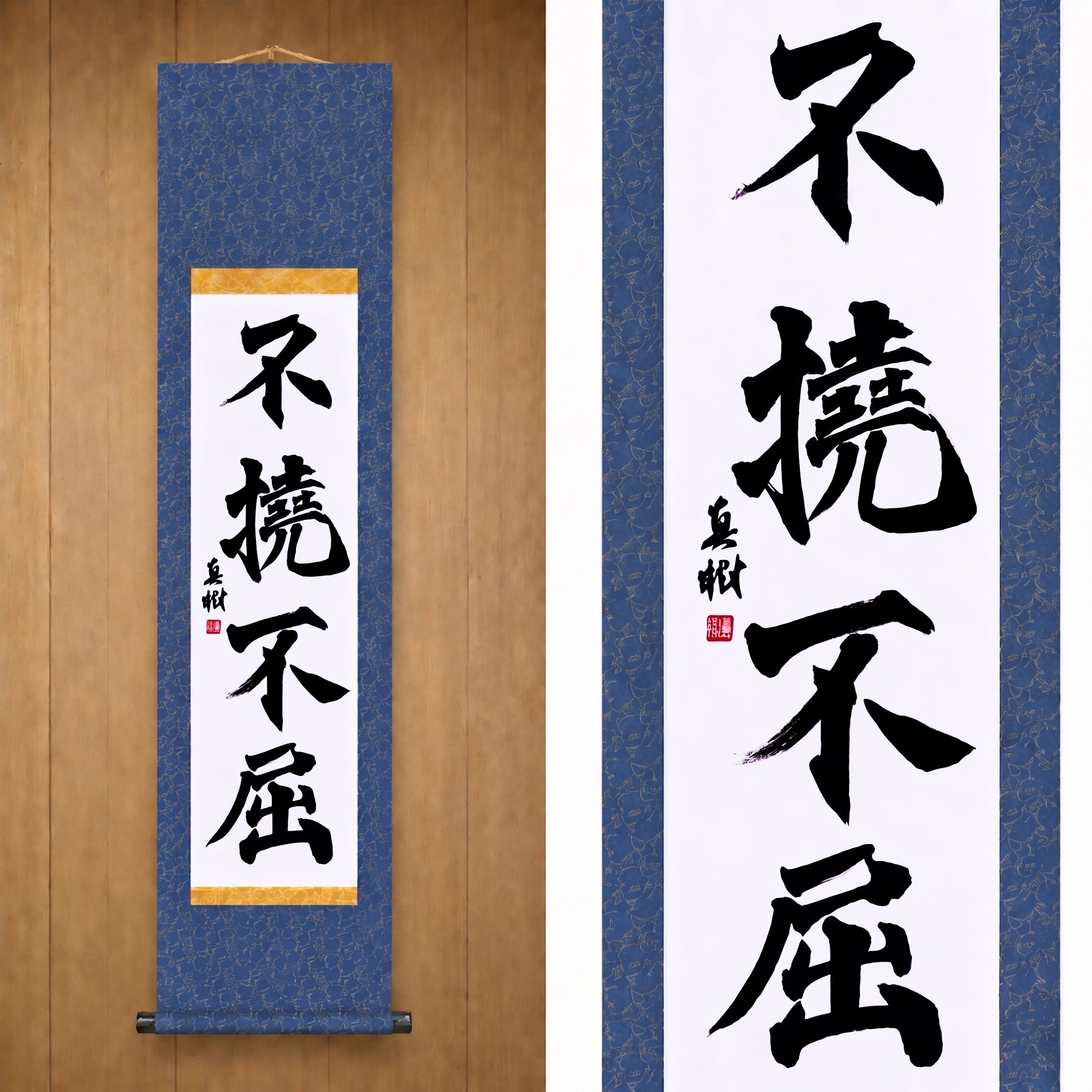 Vontade Inquebrável — 不撓不屈 (Futō Fukutsu) por Maki 