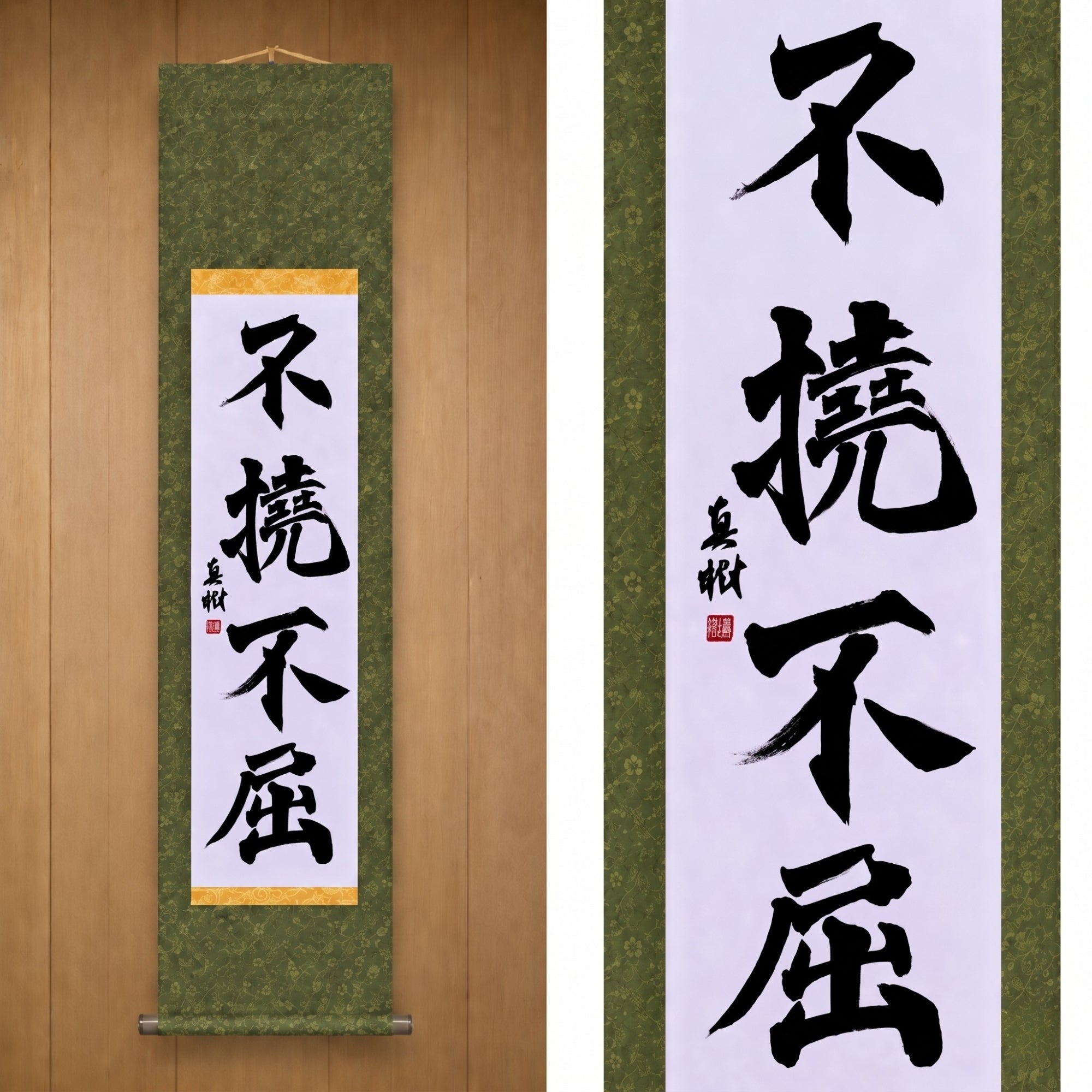 Vontade Inquebrável — 不撓不屈 (Futō Fukutsu) por Maki 
