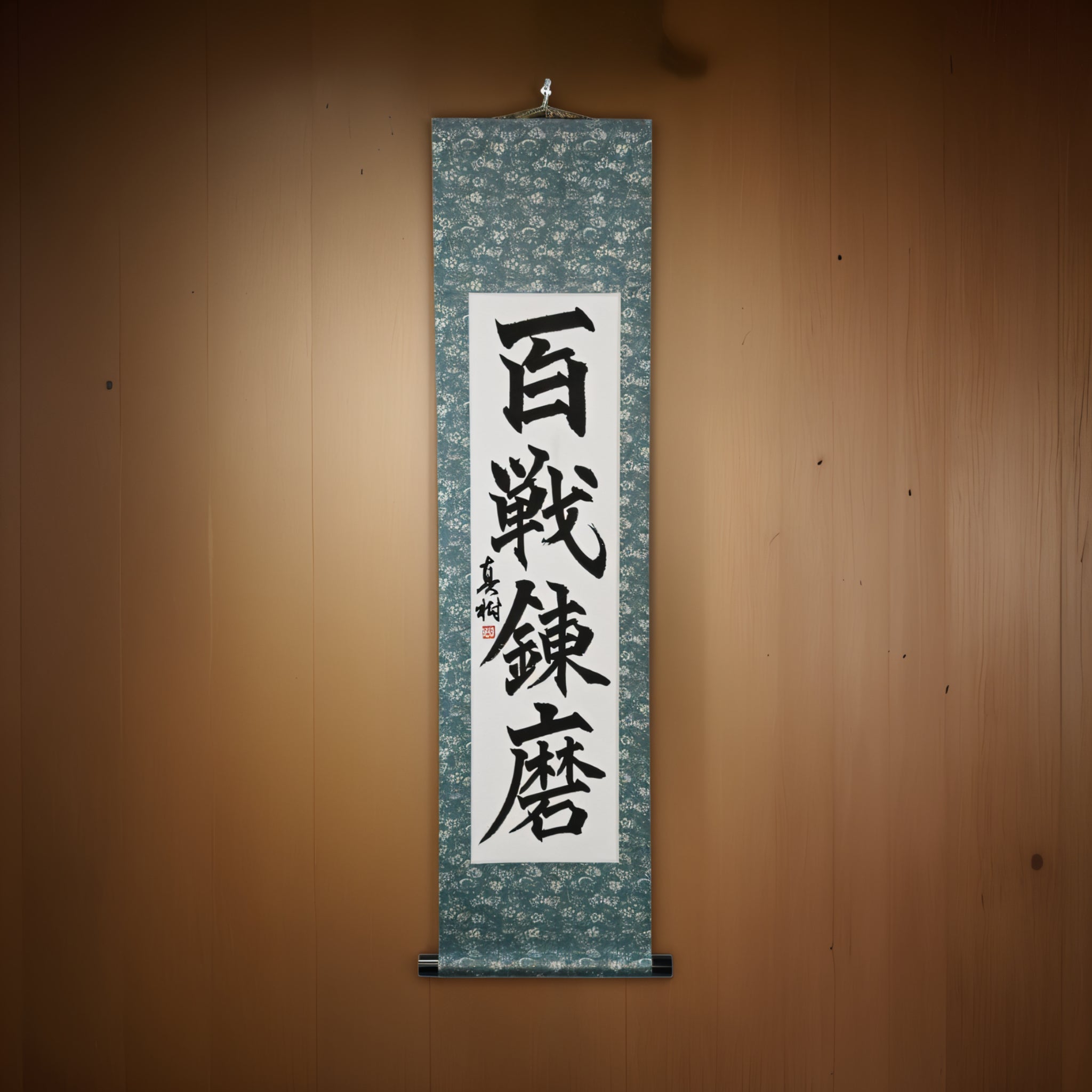 Força Forjada Através de Incontáveis Batalhas — 百戦錬磨 (Hyakusen Renma) 