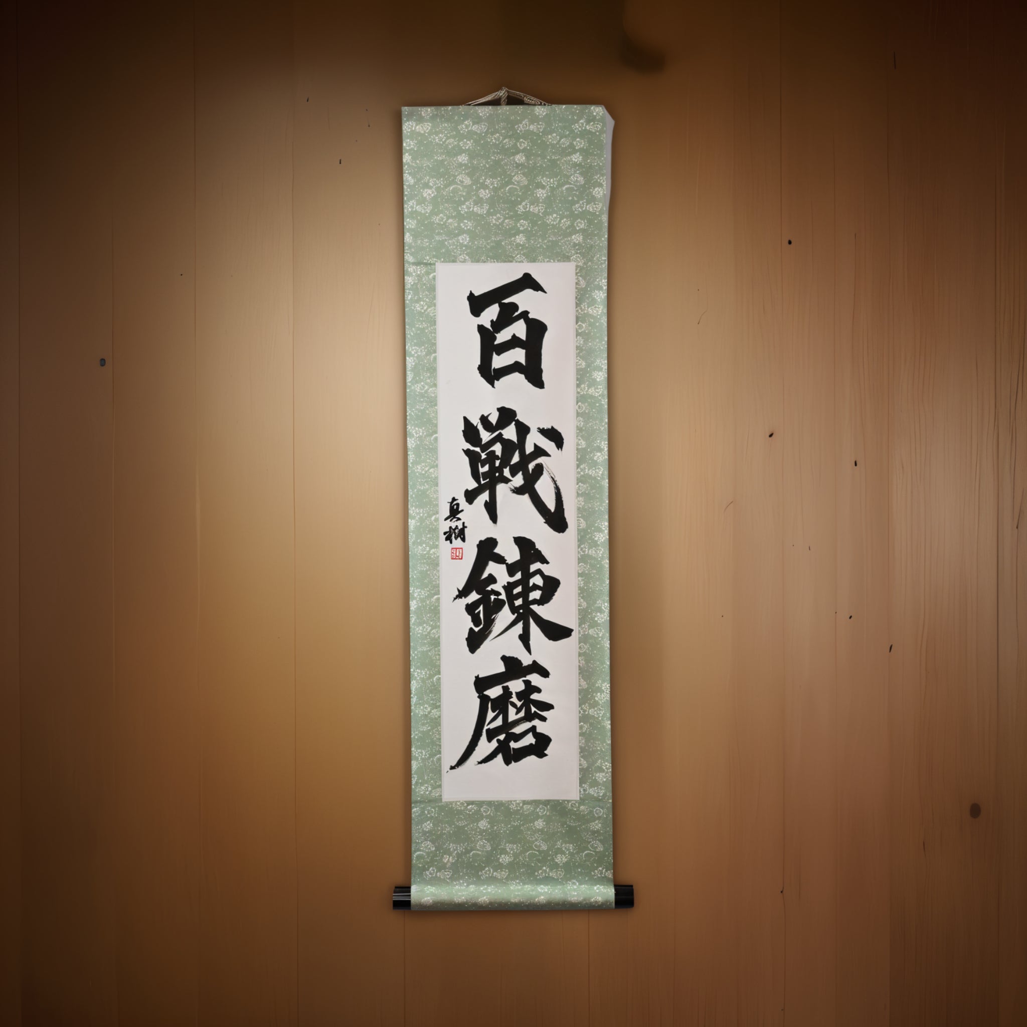 Força Forjada Através de Incontáveis Batalhas — 百戦錬磨 (Hyakusen Renma) 