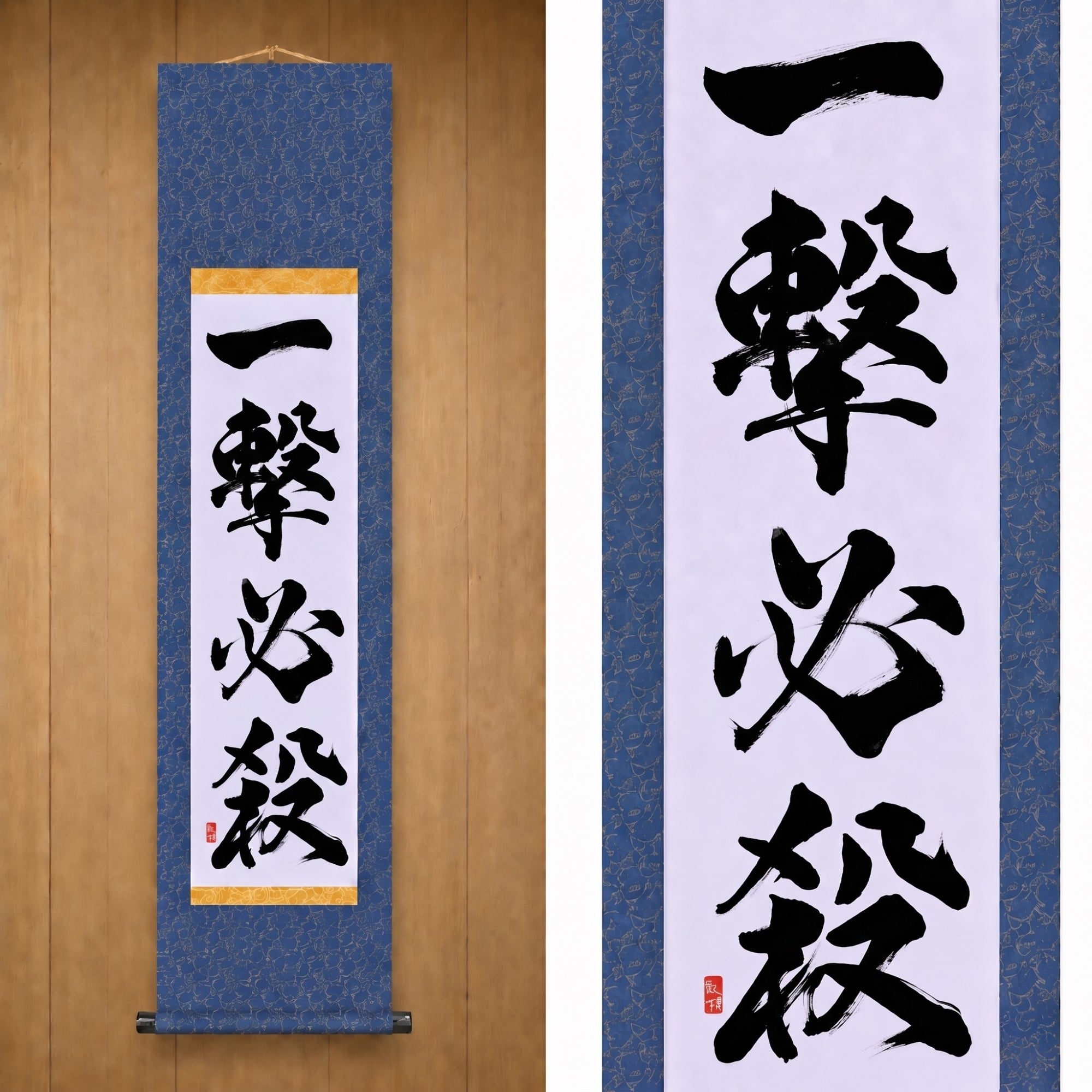 Um Golpe, Vitória Certa — 一撃必殺 (Ichigeki Hissatsu) 