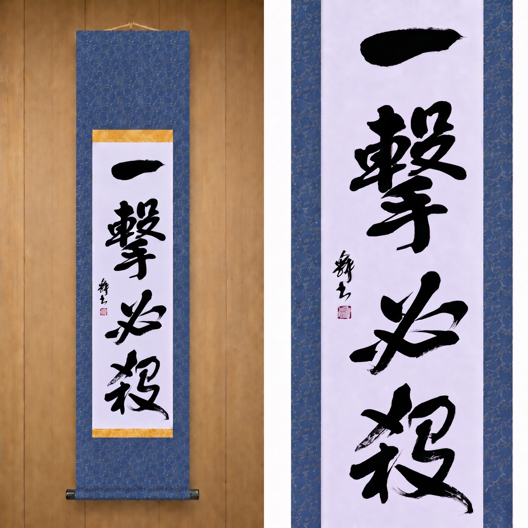 Um Golpe, Vitória Certa — 一撃必殺 (Ichigeki Hissatsu) 