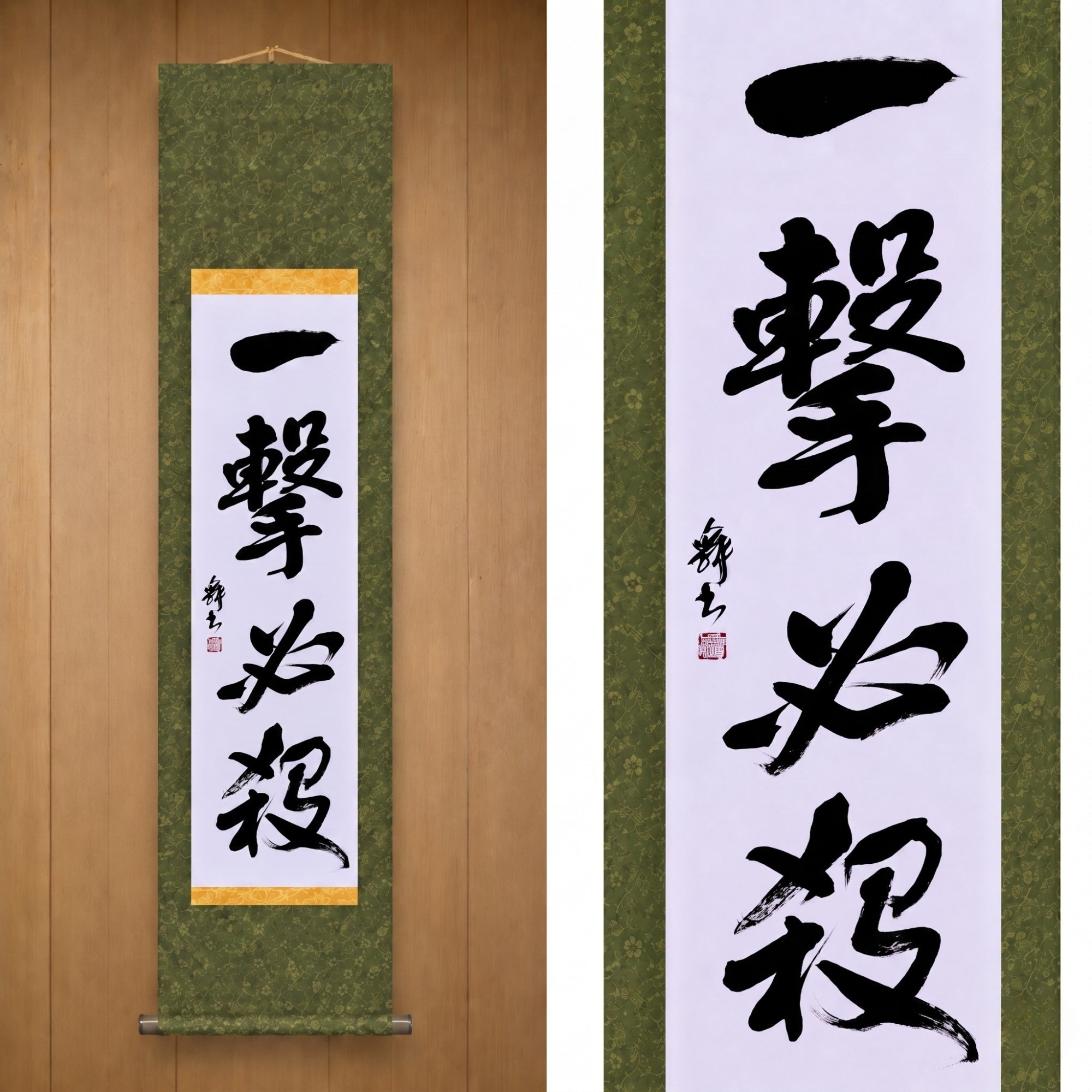 Um Golpe, Vitória Certa — 一撃必殺 (Ichigeki Hissatsu) 