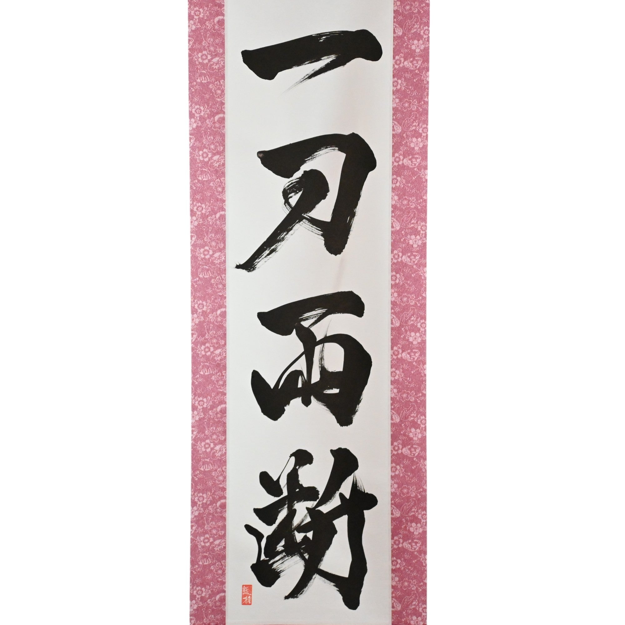 Lâmina Decisiva — 一刀両断 (Ittō Ryōdan) 