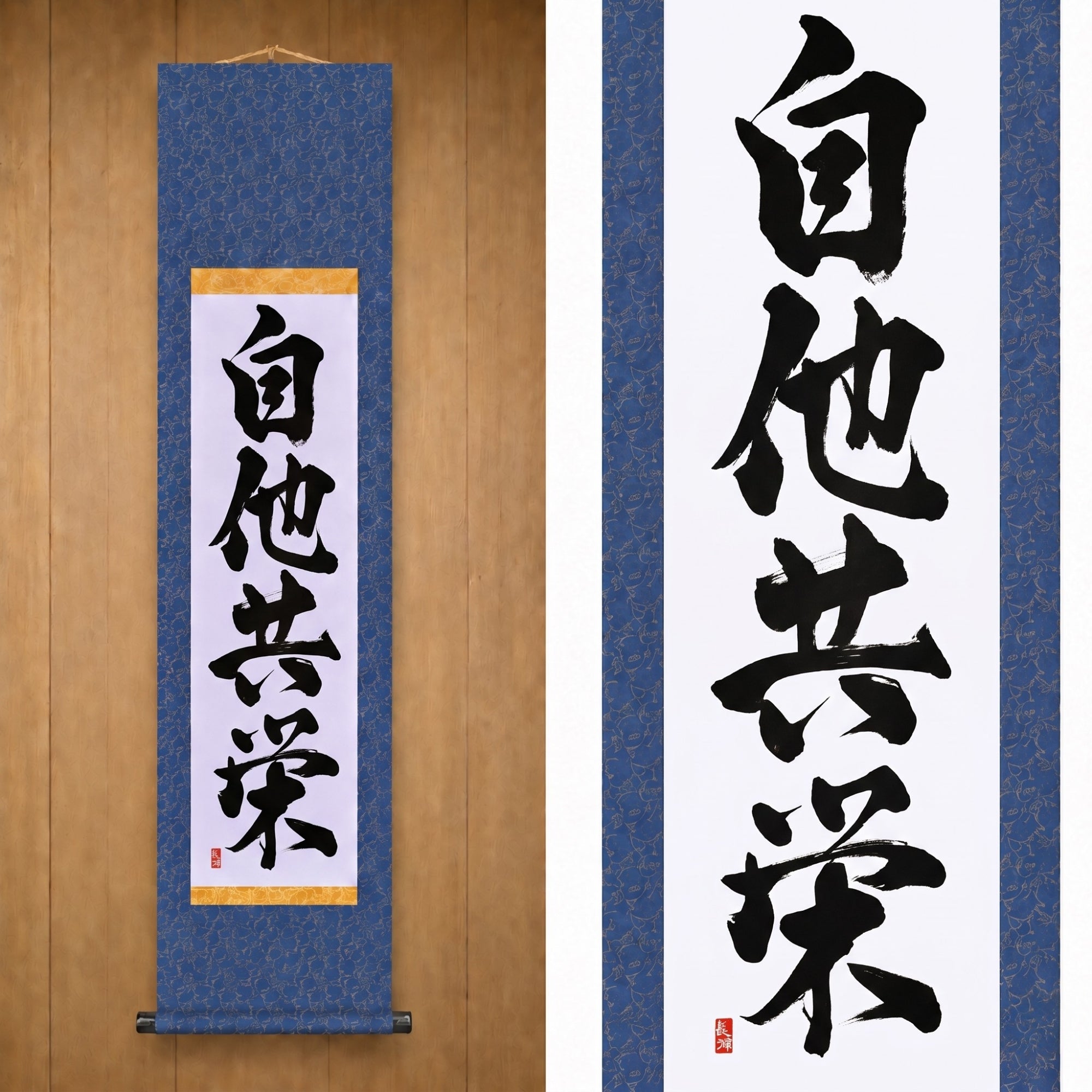 Bem-Estar e Benefício Mútuo no Judô — 自他共栄 (Jita-Kyōei) por Kumagon 
