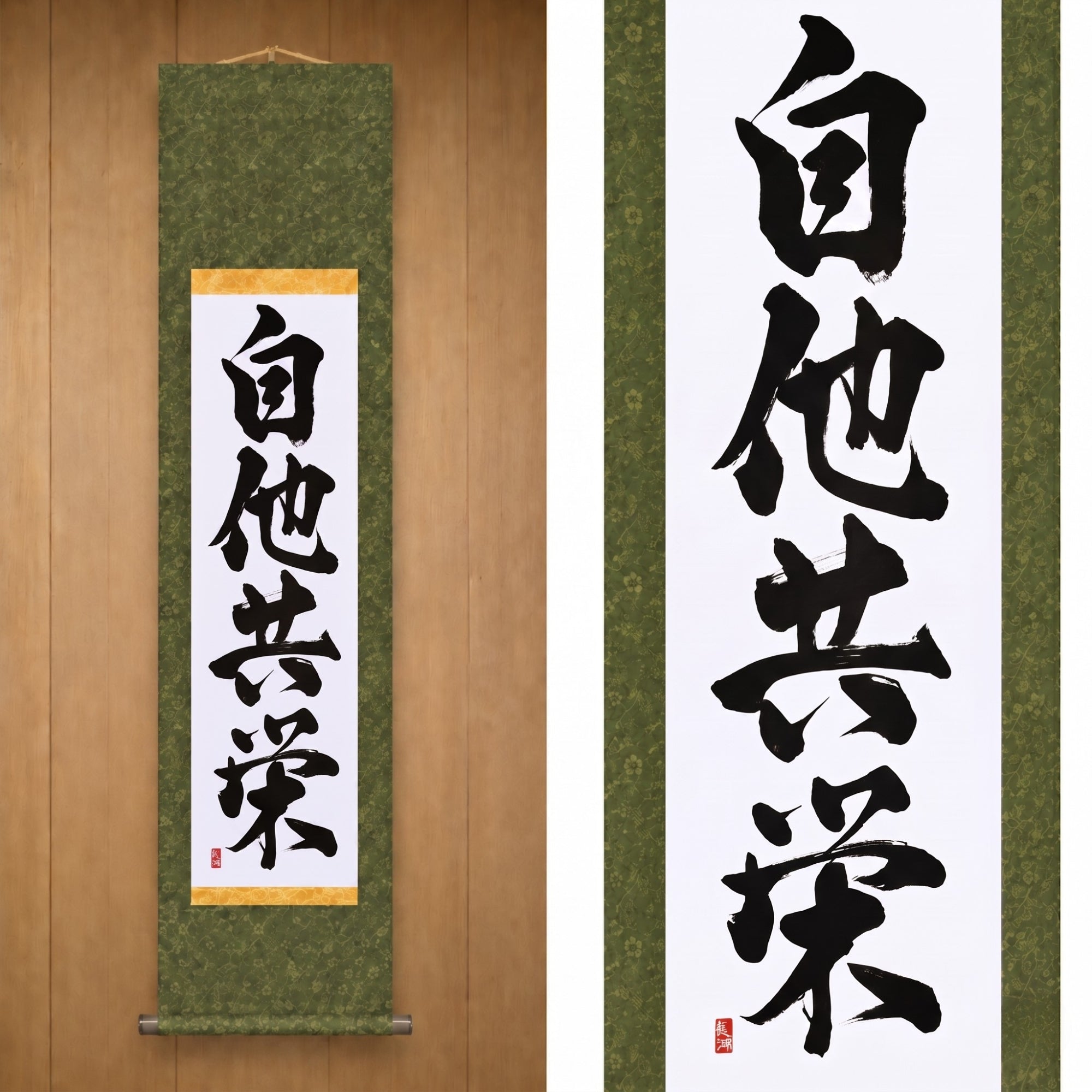 Bem-Estar e Benefício Mútuo no Judô — 自他共栄 (Jita-Kyōei) por Kumagon 