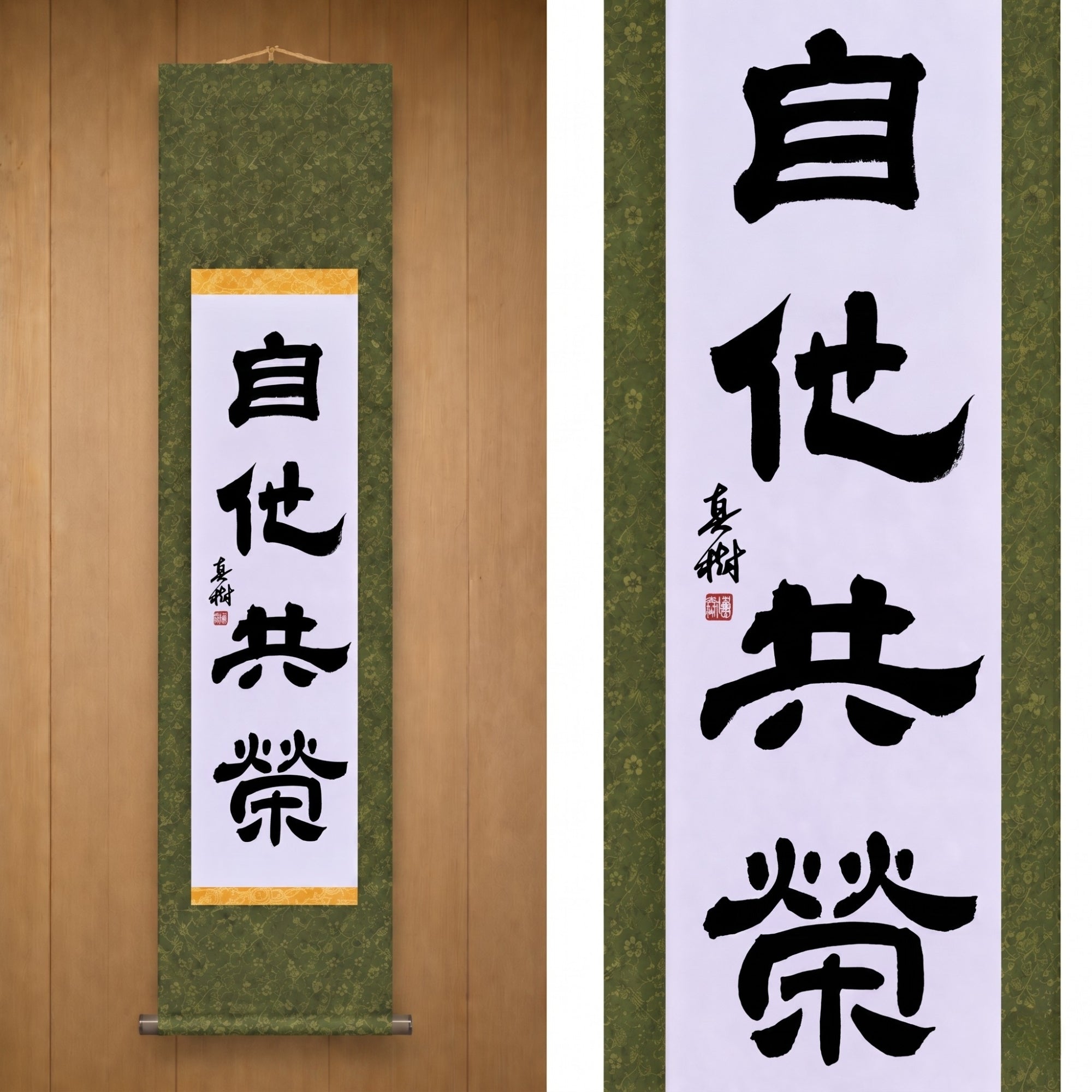Bem-Estar e Benefício Mútuo no Judô — 自他共栄 (Jita-Kyōei, Reisho) por Maki 