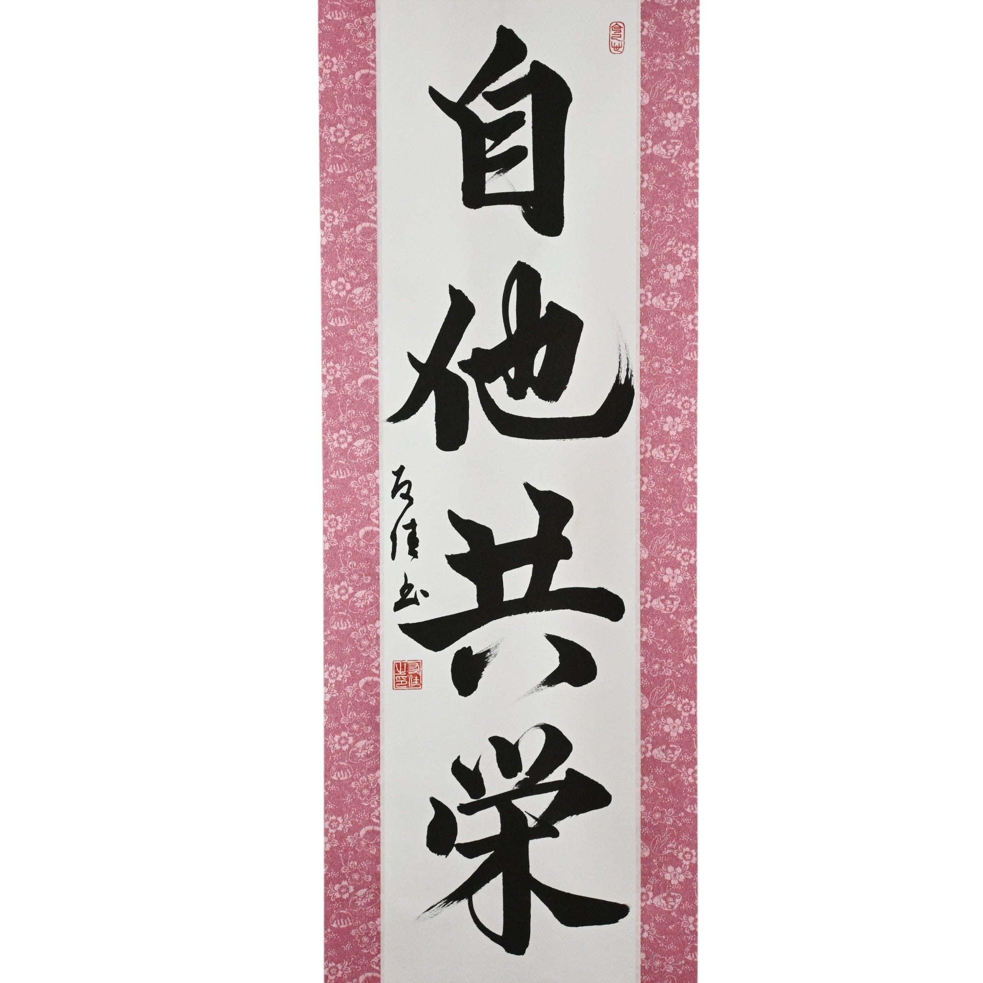 Bem-Estar e Benefício Mútuo no Judô — 自他共栄 (Jita-Kyōei) 