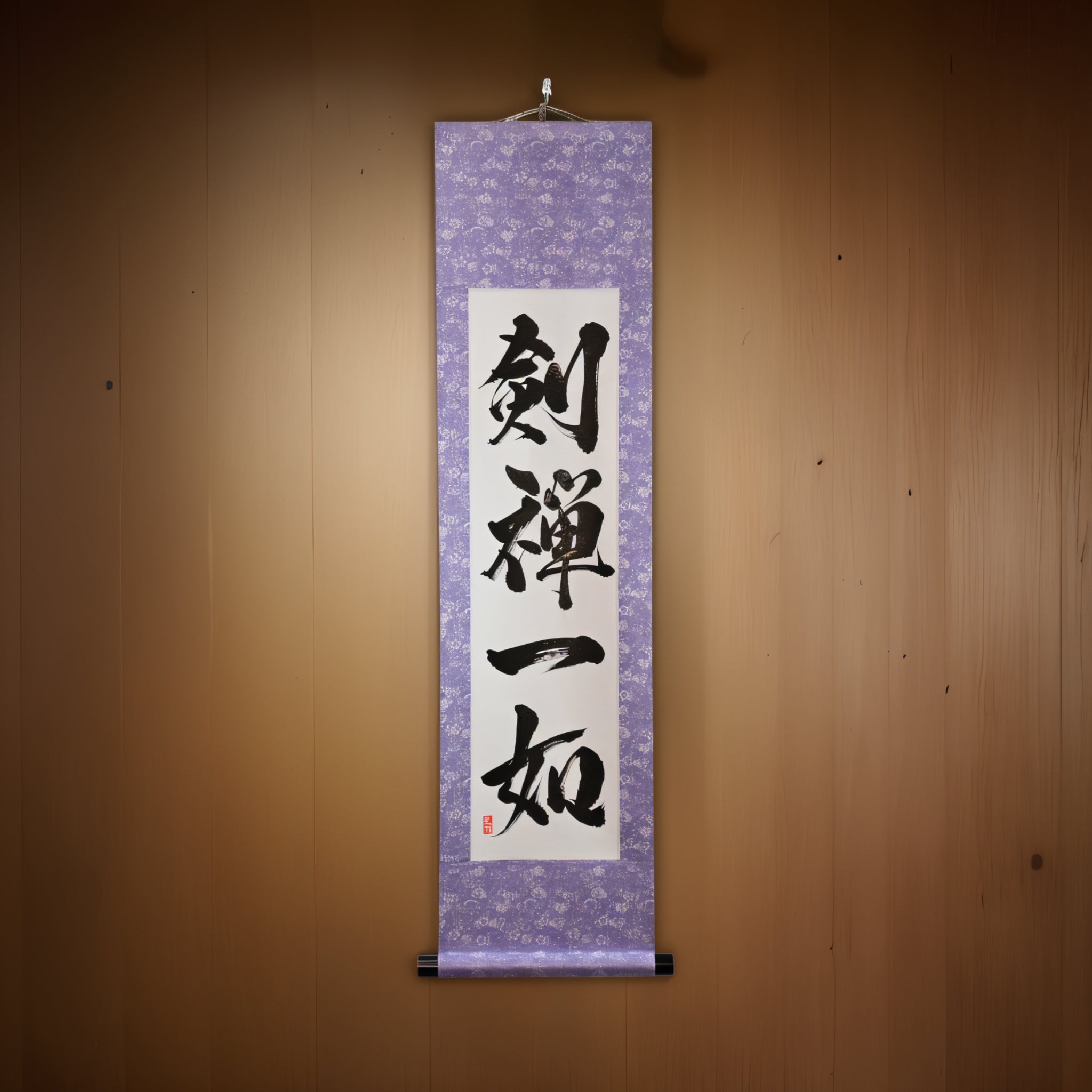 Espada e Mente como Uma — 剣禅一如 (Ken Zen Ichinyo) 