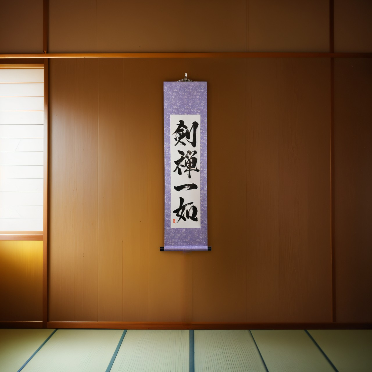 Espada e Mente como Uma — 剣禅一如 (Ken Zen Ichinyo) 