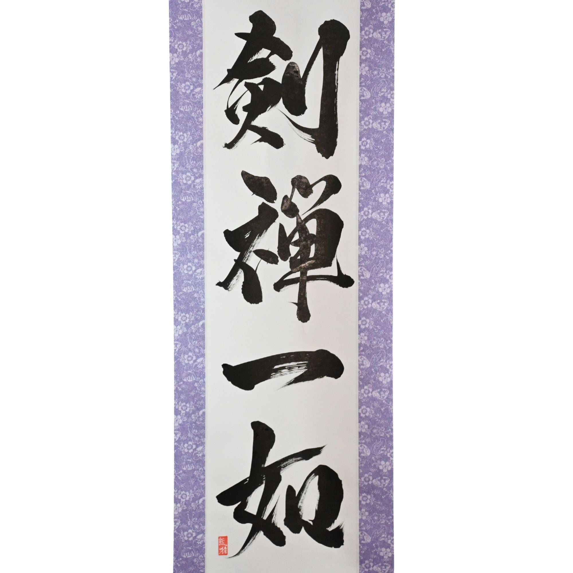 Espada e Mente como Uma — 剣禅一如 (Ken Zen Ichinyo) 