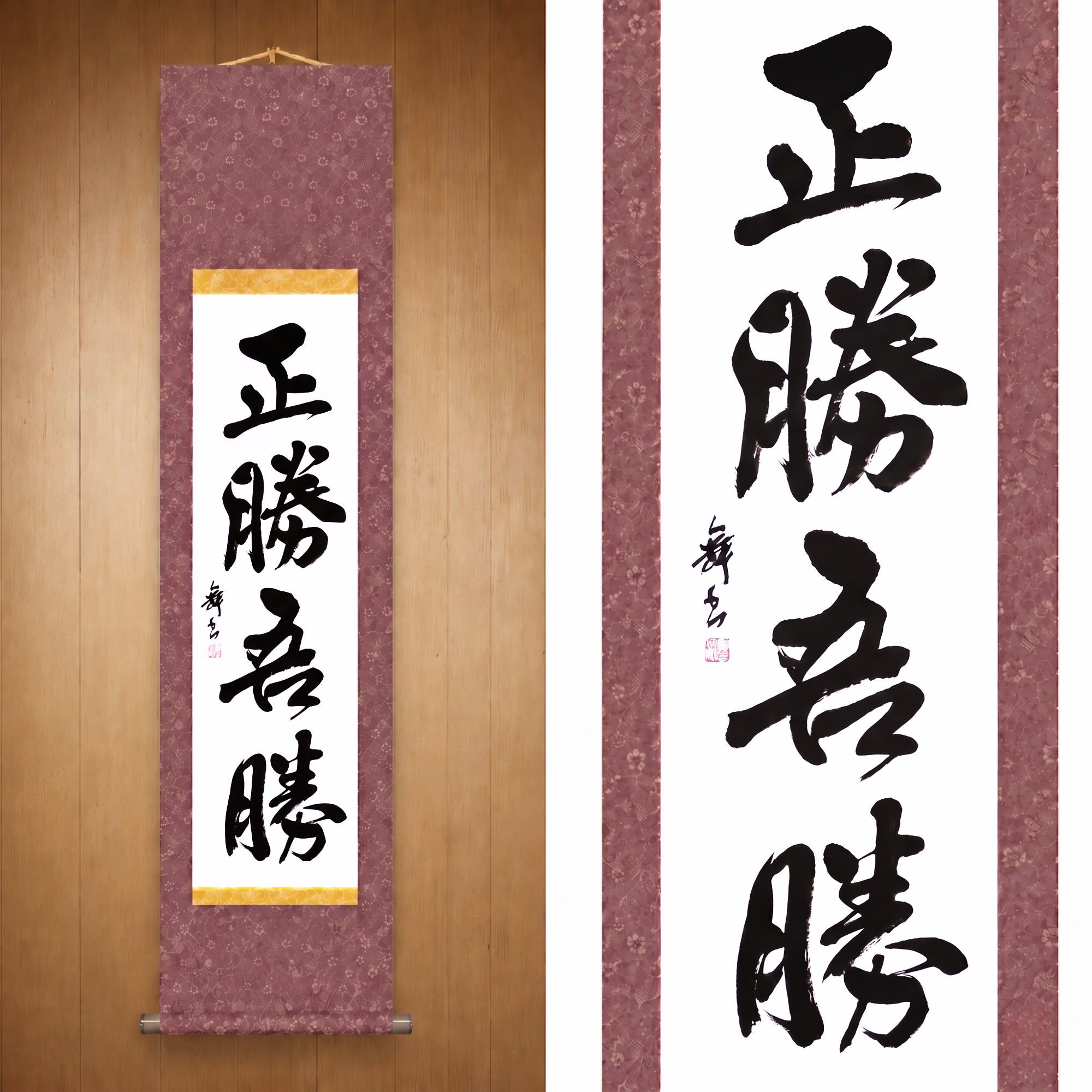正勝吾勝 (Masakatsu Agatsu), Aikido — Verdadeira Vitória Sobre Si Mesmo 